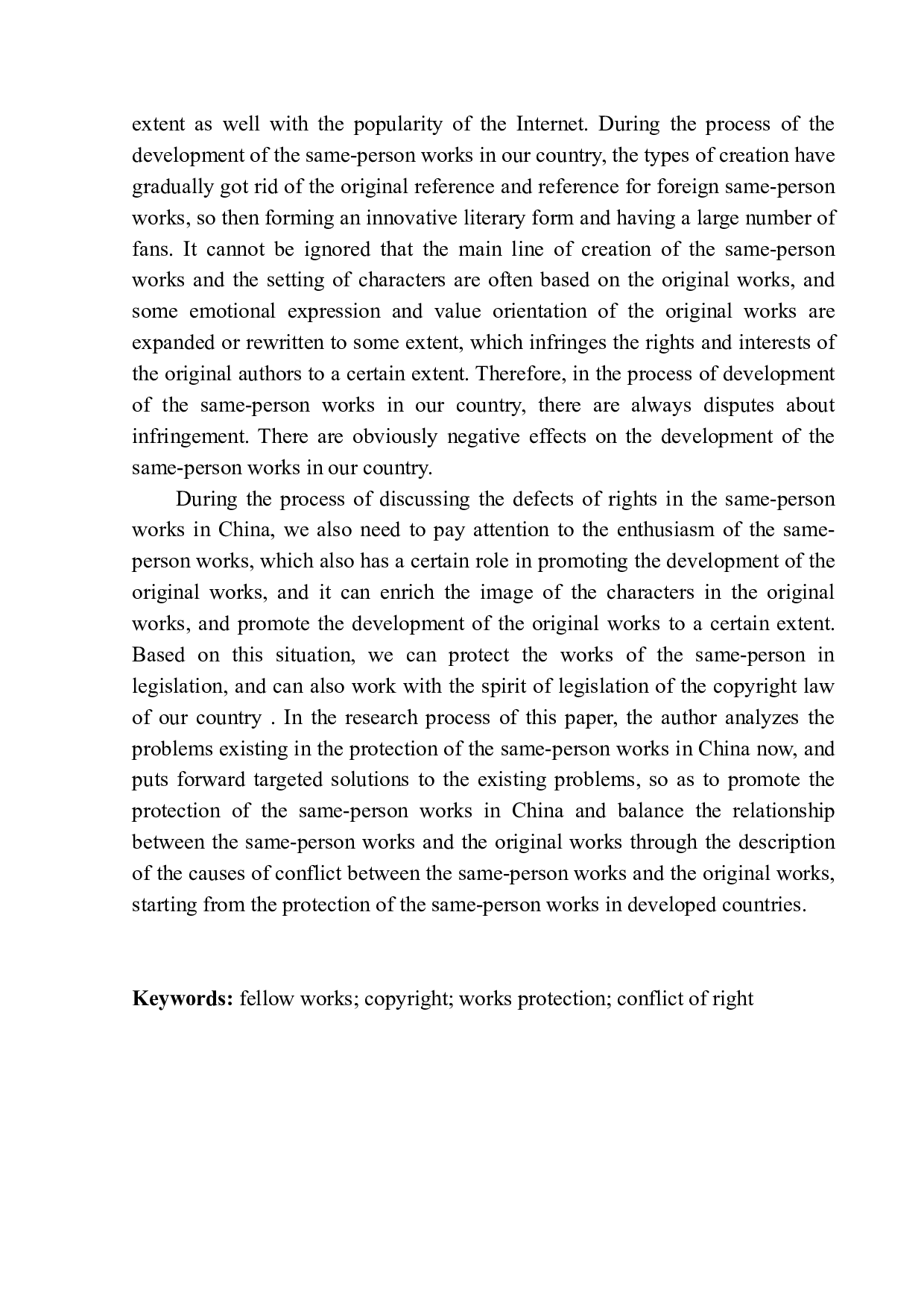 同人作品著作权法律问题研究-12841字.docx 第3页