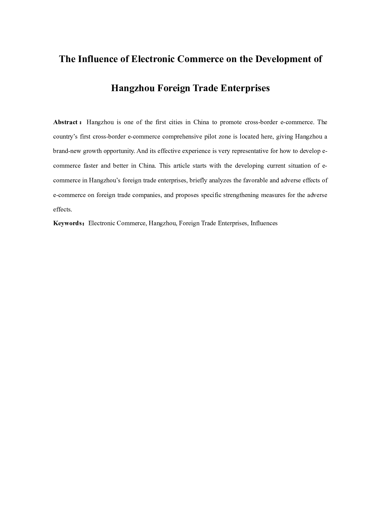 吴文静36-12529字.docx 第1页