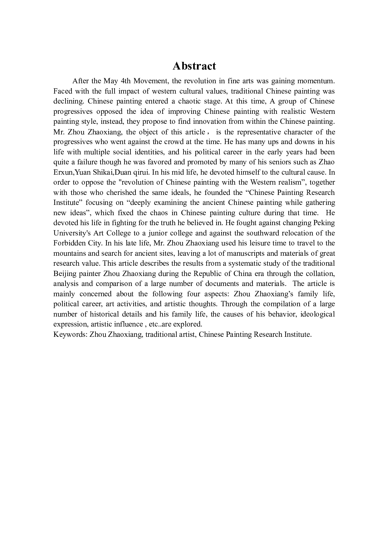 周肇祥研究-45858字.docx 第2页