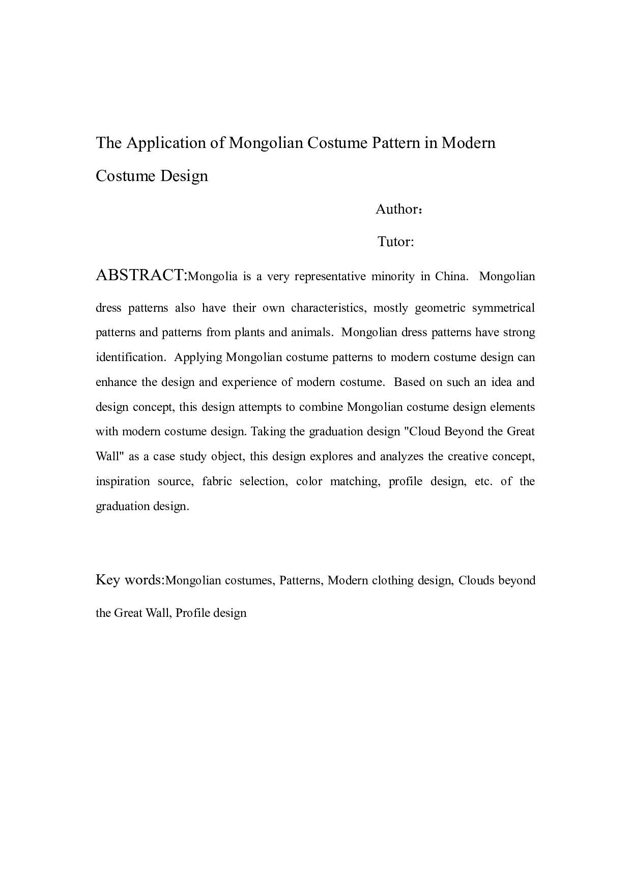 蒙古族服饰图案在现代服装设计中的应用-5613字.docx 第1页