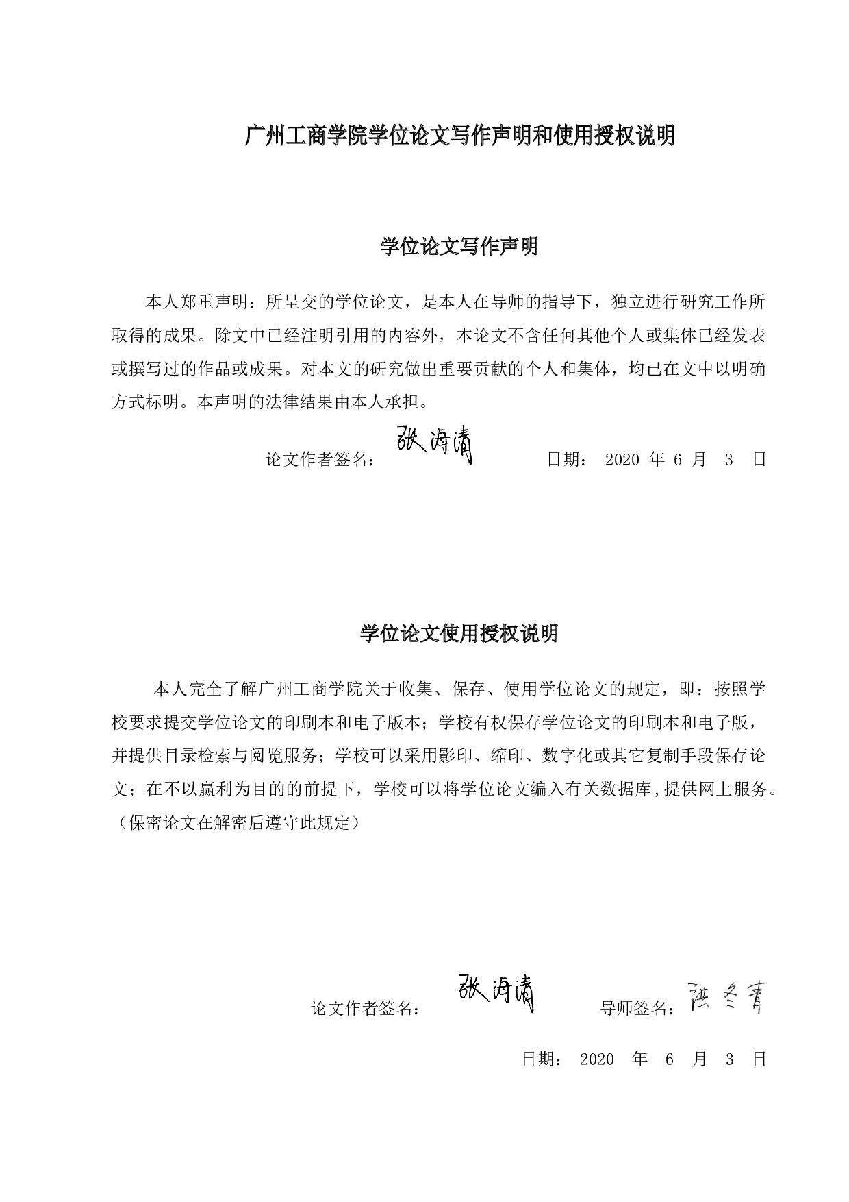 企业成本管理中存在的问题及对策-9392字.docx 第1页