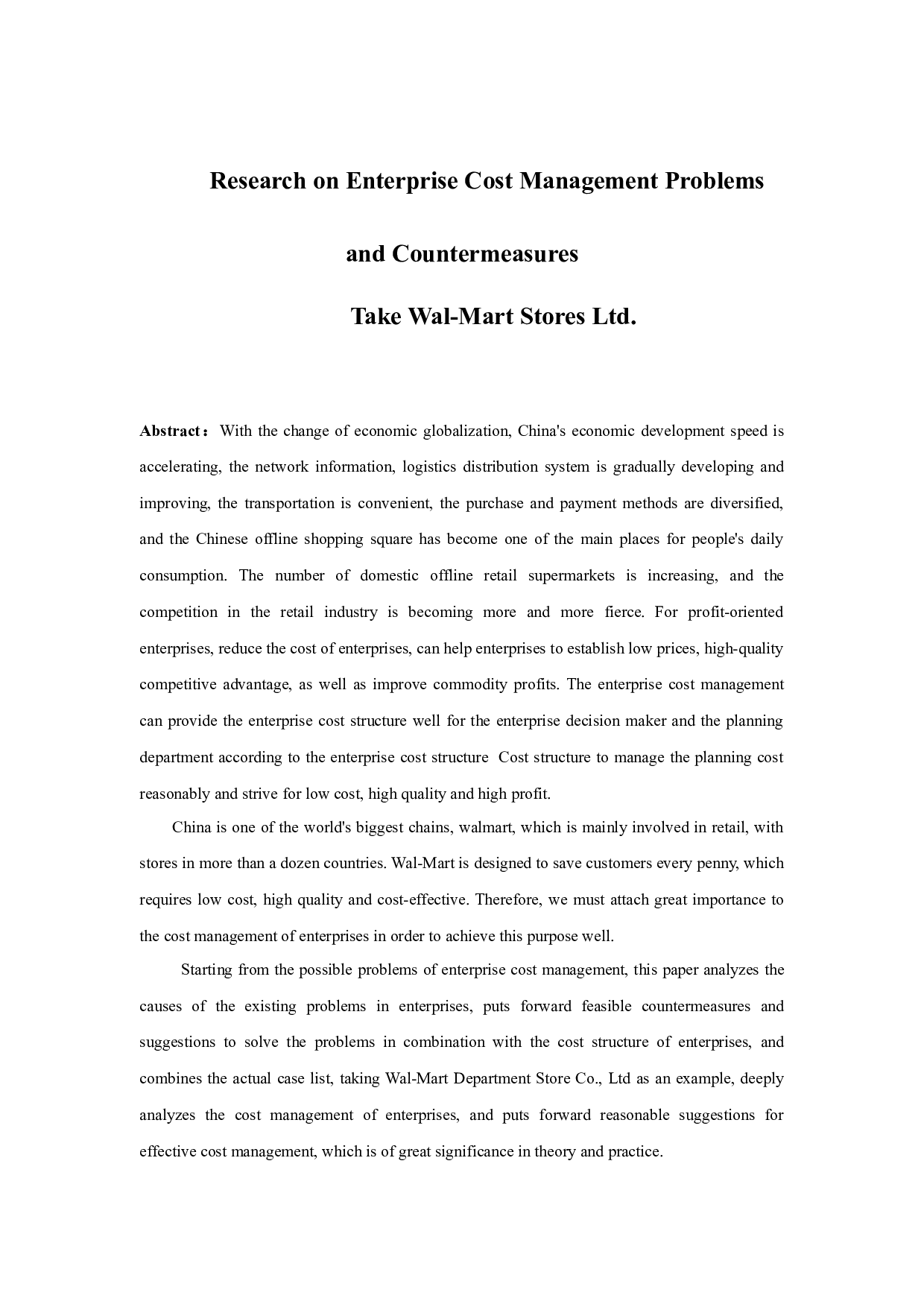 企业成本管理问题及对策研究-9068字.docx 第1页