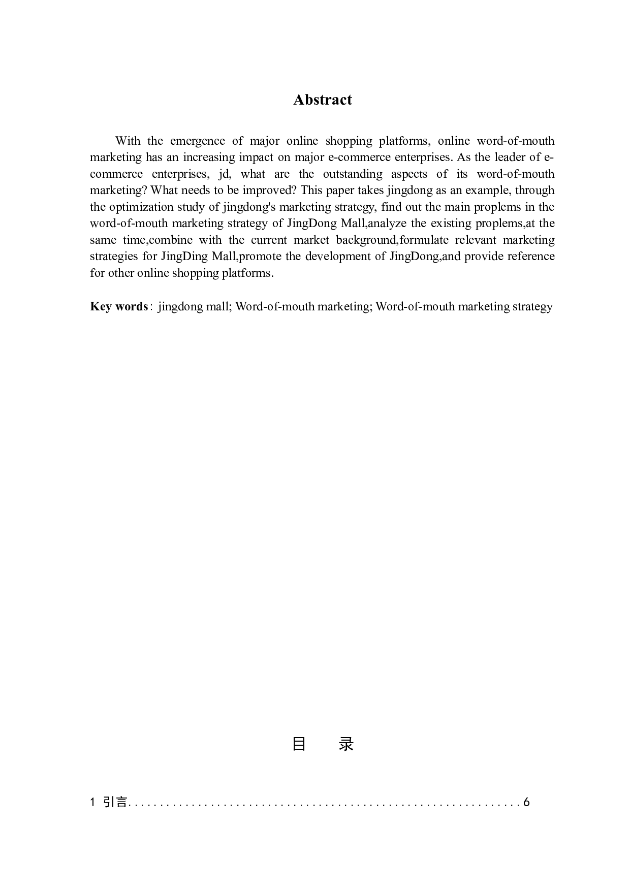 口碑营销策略的优化研究--以京东商城为例-9907字.docx 第2页