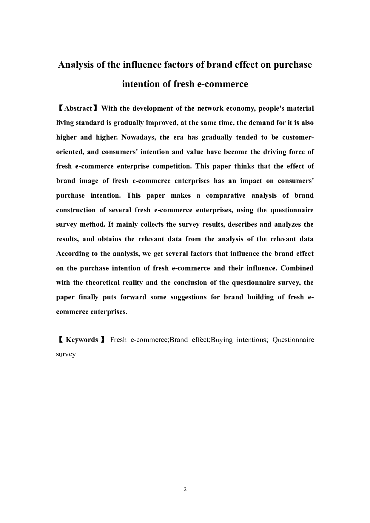 品牌效应对生鲜电商购买意向影响因素的分析-11342字.docx 第2页