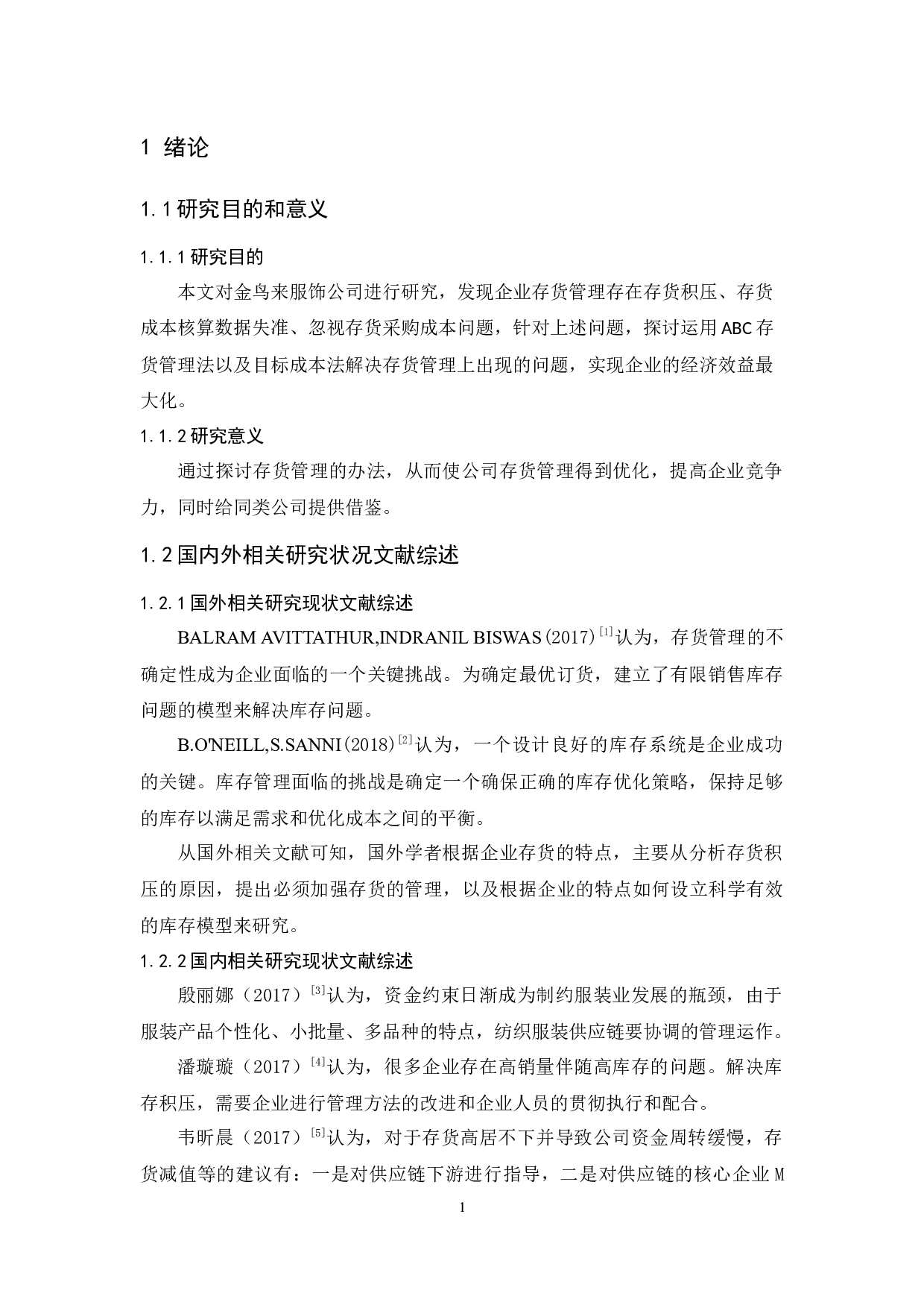 金鸟来服饰公司存货成本控制研究-12381字.docx 第5页