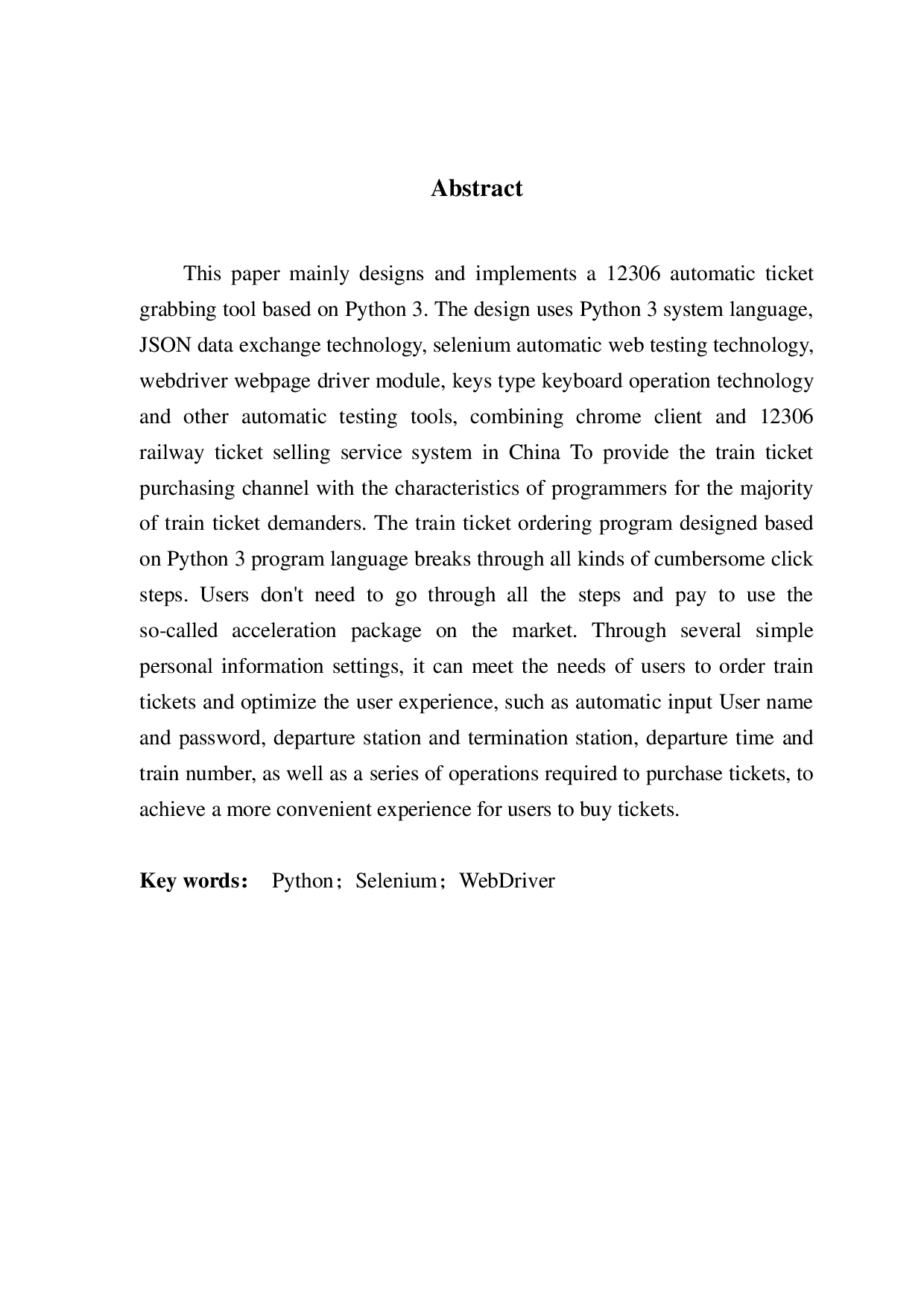 基于 Python 的火车票订购工具的设计与实现-1239字.pdf 第2页