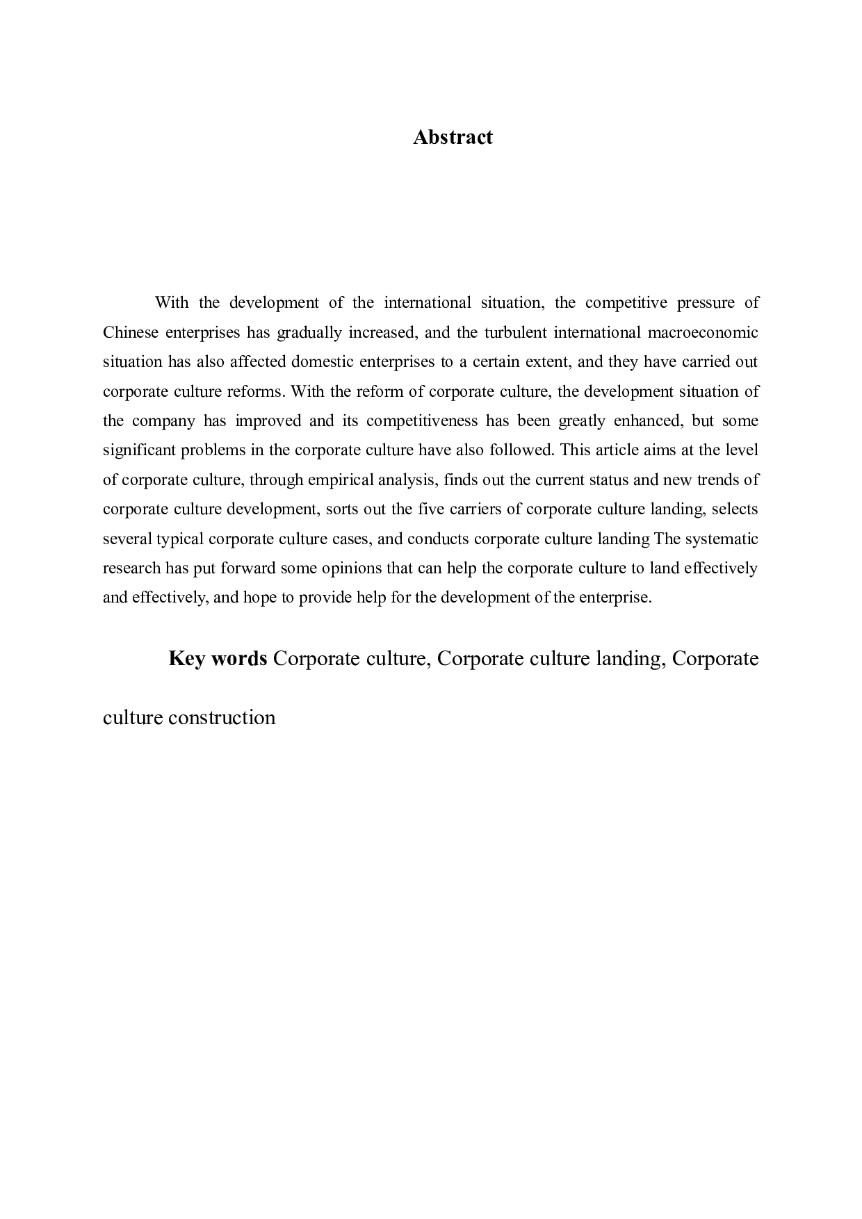 企业文化落地的概念及意义-21091字.docx 第2页