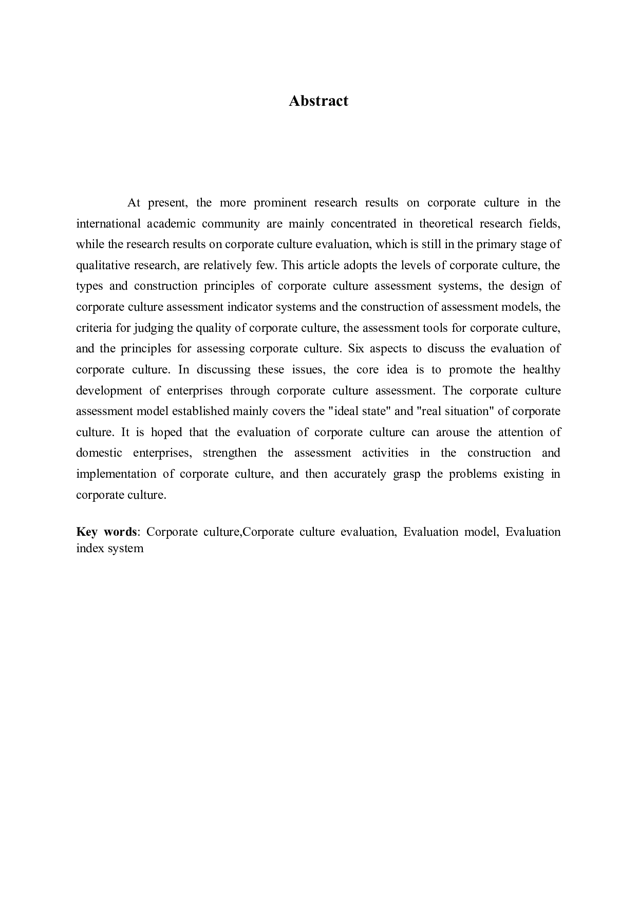 企业文化评估-18765字.docx 第2页