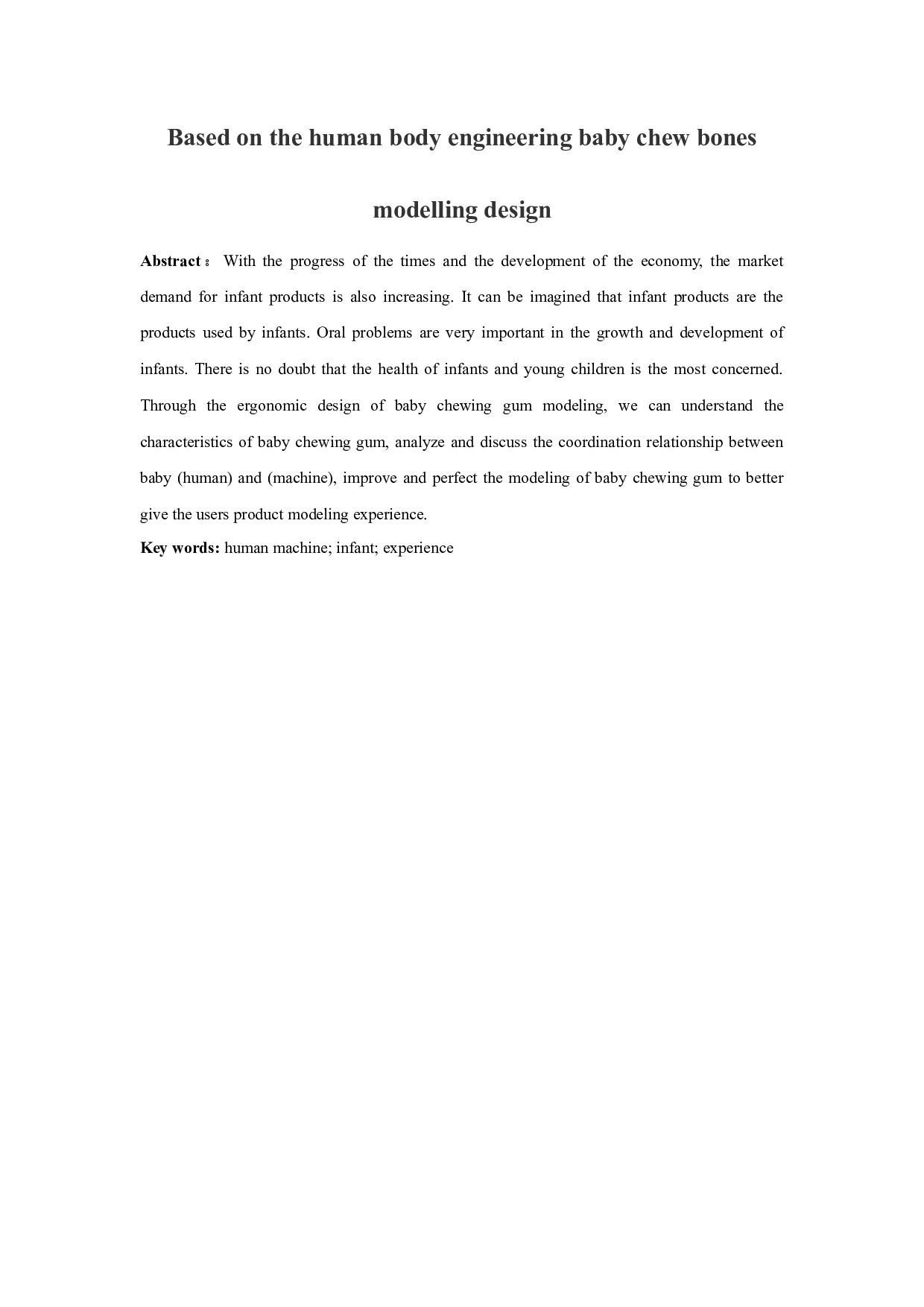 基于人体工学的婴幼儿牙胶造型设计-8706字.docx 第1页