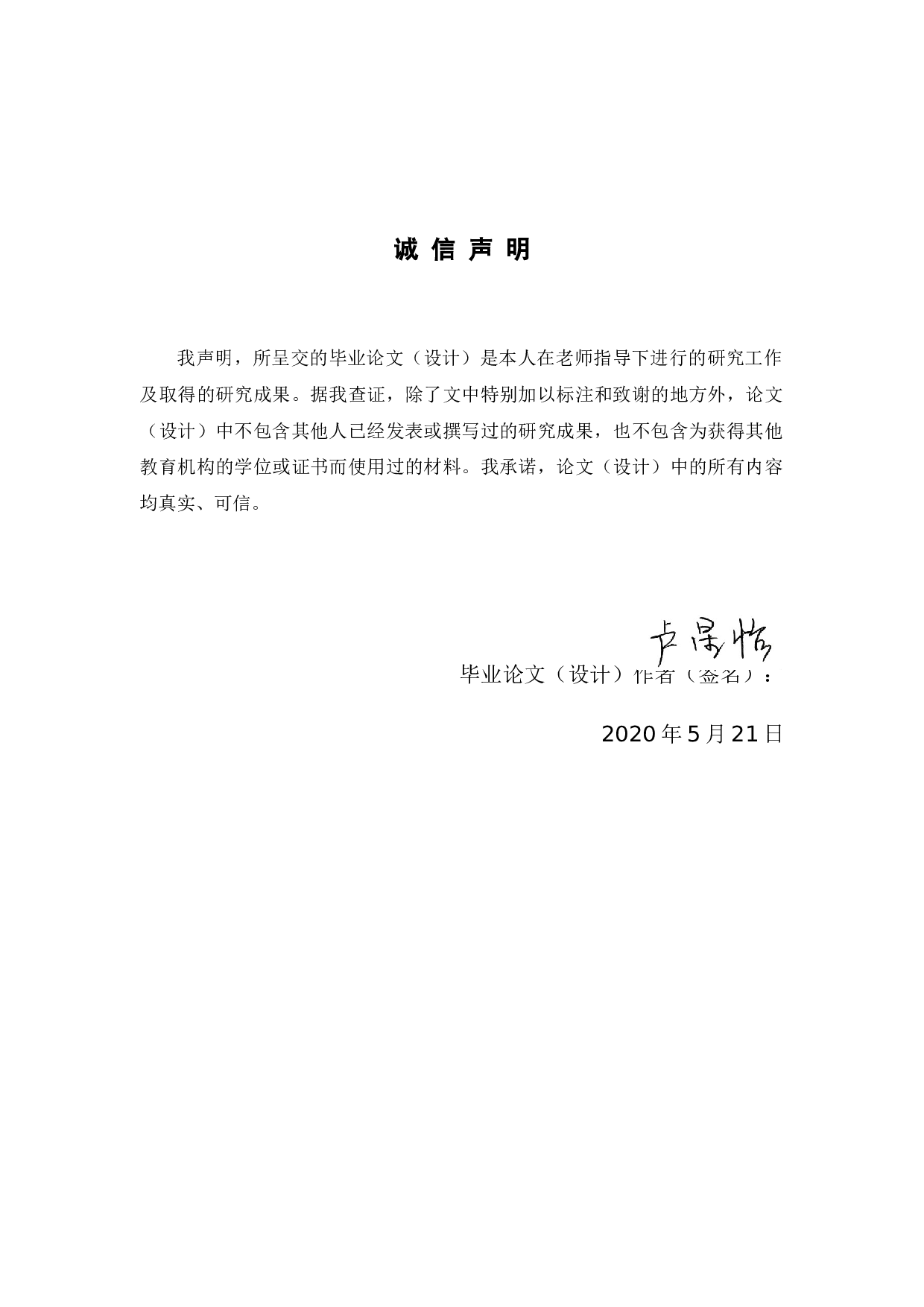 2017年广东省卫生总费用核算结果与分析-15461字.docx 第1页