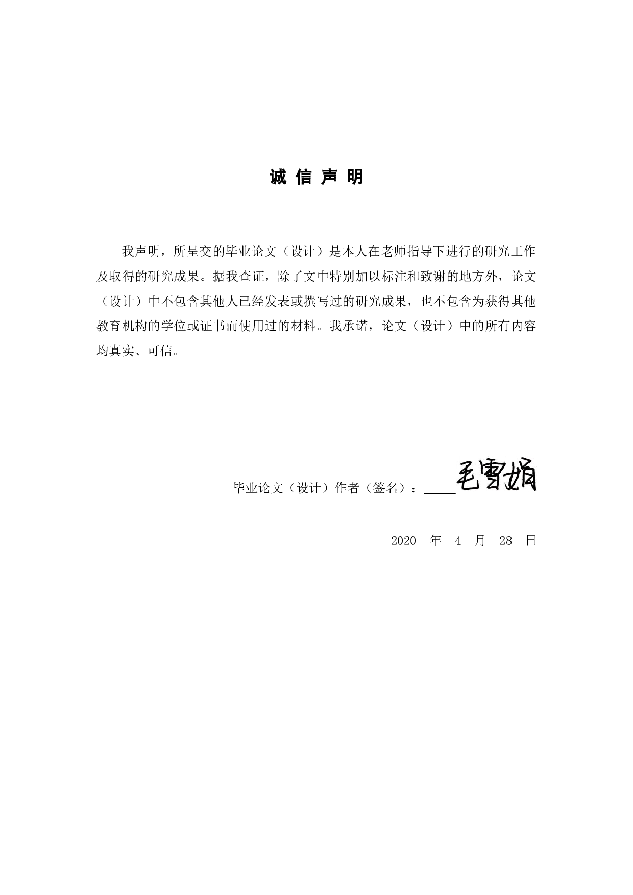 基于信息不对称视角的我国医患关系研究-13028字.docx 第1页