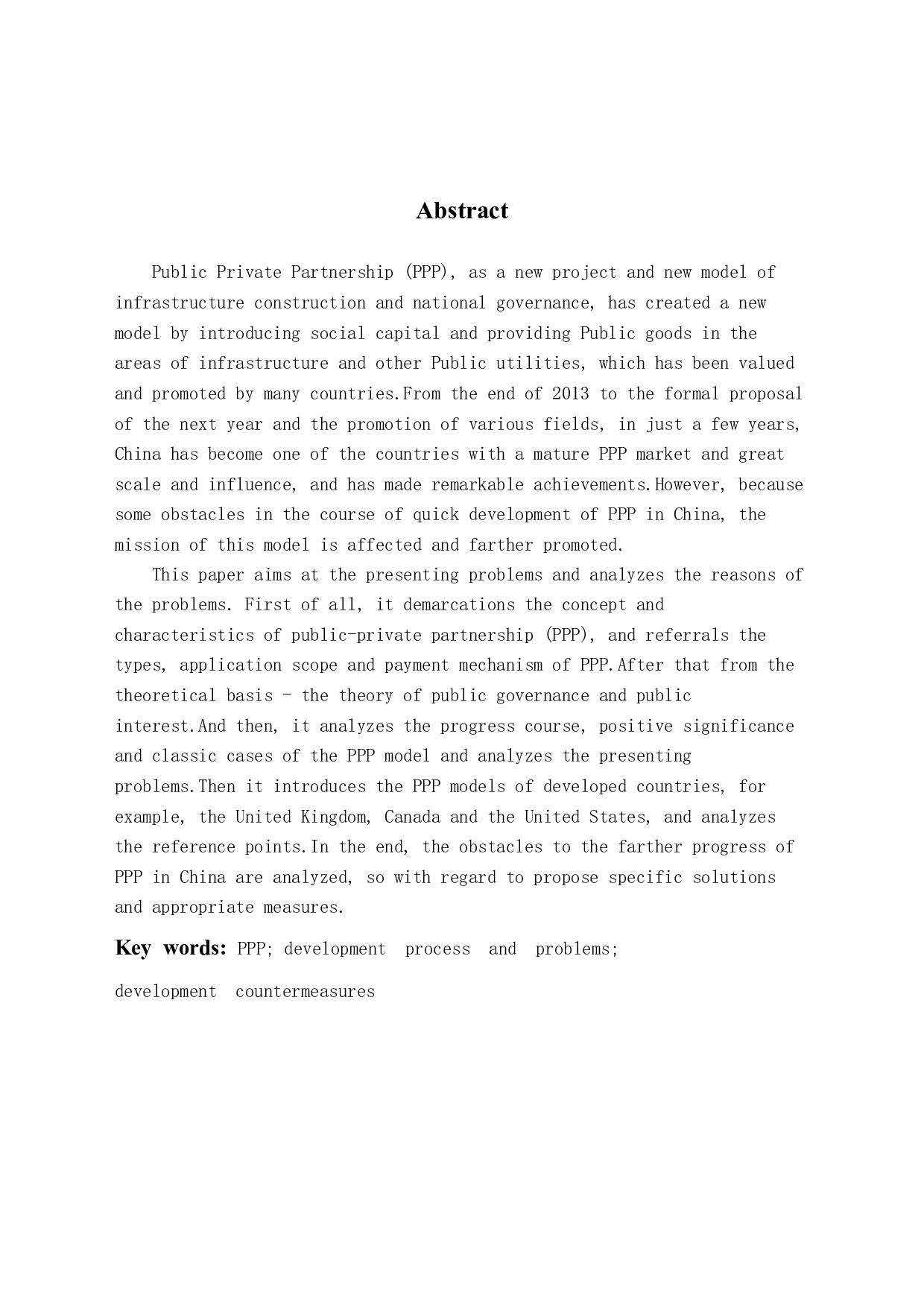 中国PPP模式现状及问题研究-14566字.docx 第2页