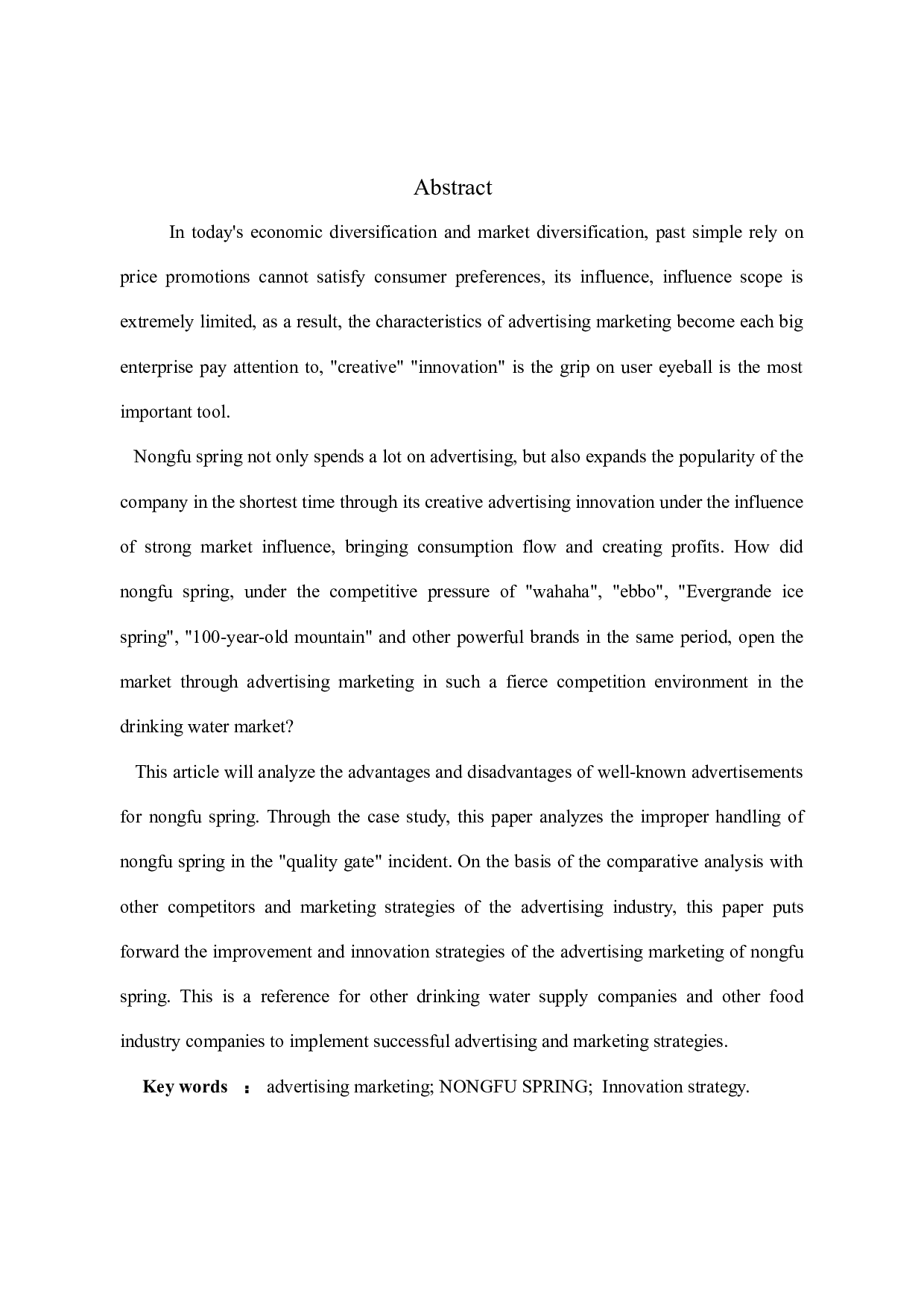 《农夫山泉的广告营销及其创新策略分析》-13156字.docx 第2页