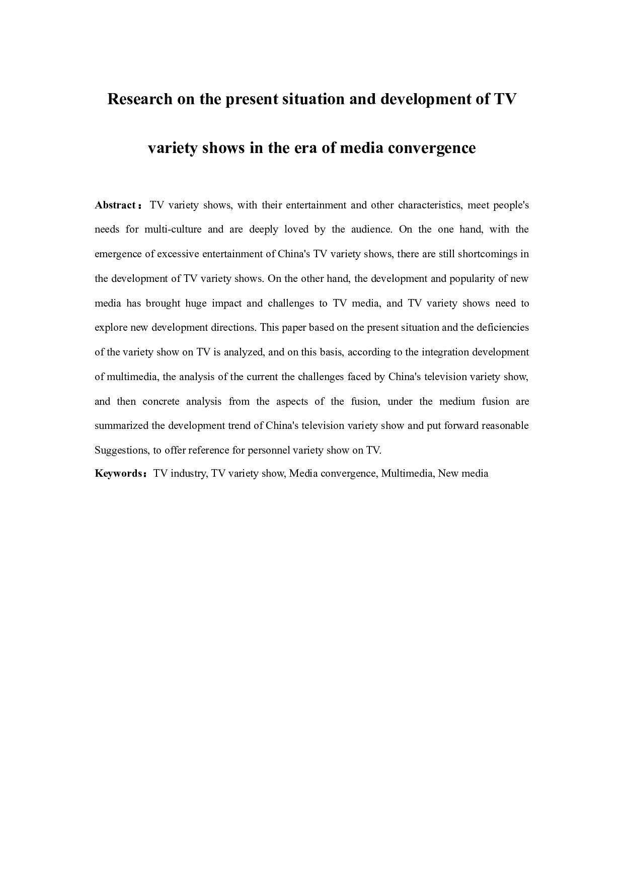 媒介融合时代电视综艺节目的现状及发展研究-9984字.docx 第2页