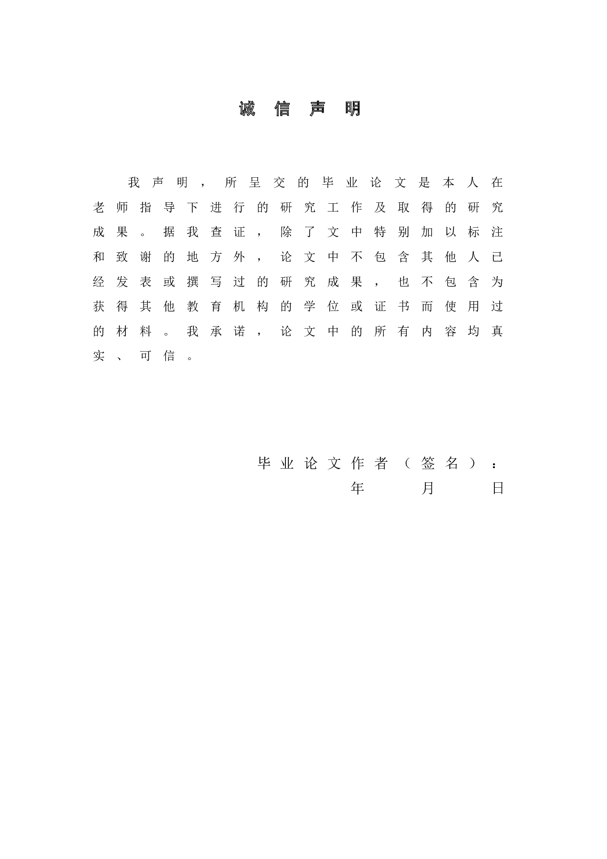 中国人口老龄化对医疗卫生支出的影响-14031字.docx 第1页