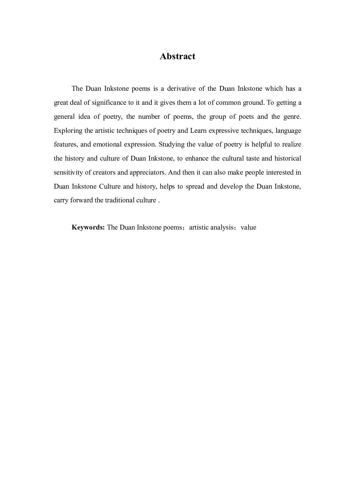 论端砚诗-8072字.docx 第2页