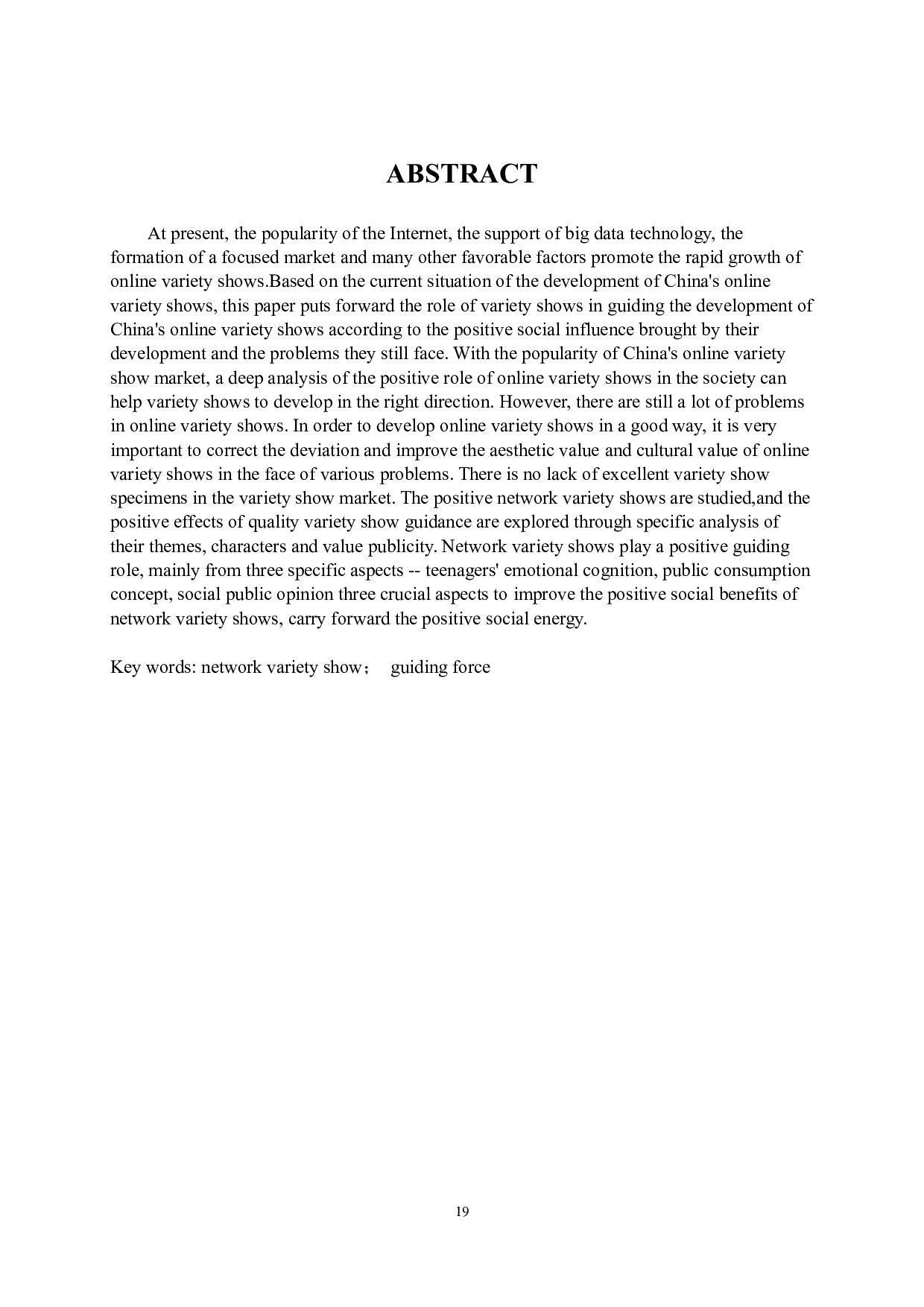 当前网络综艺节目引导力塑造-10353字.docx 第3页