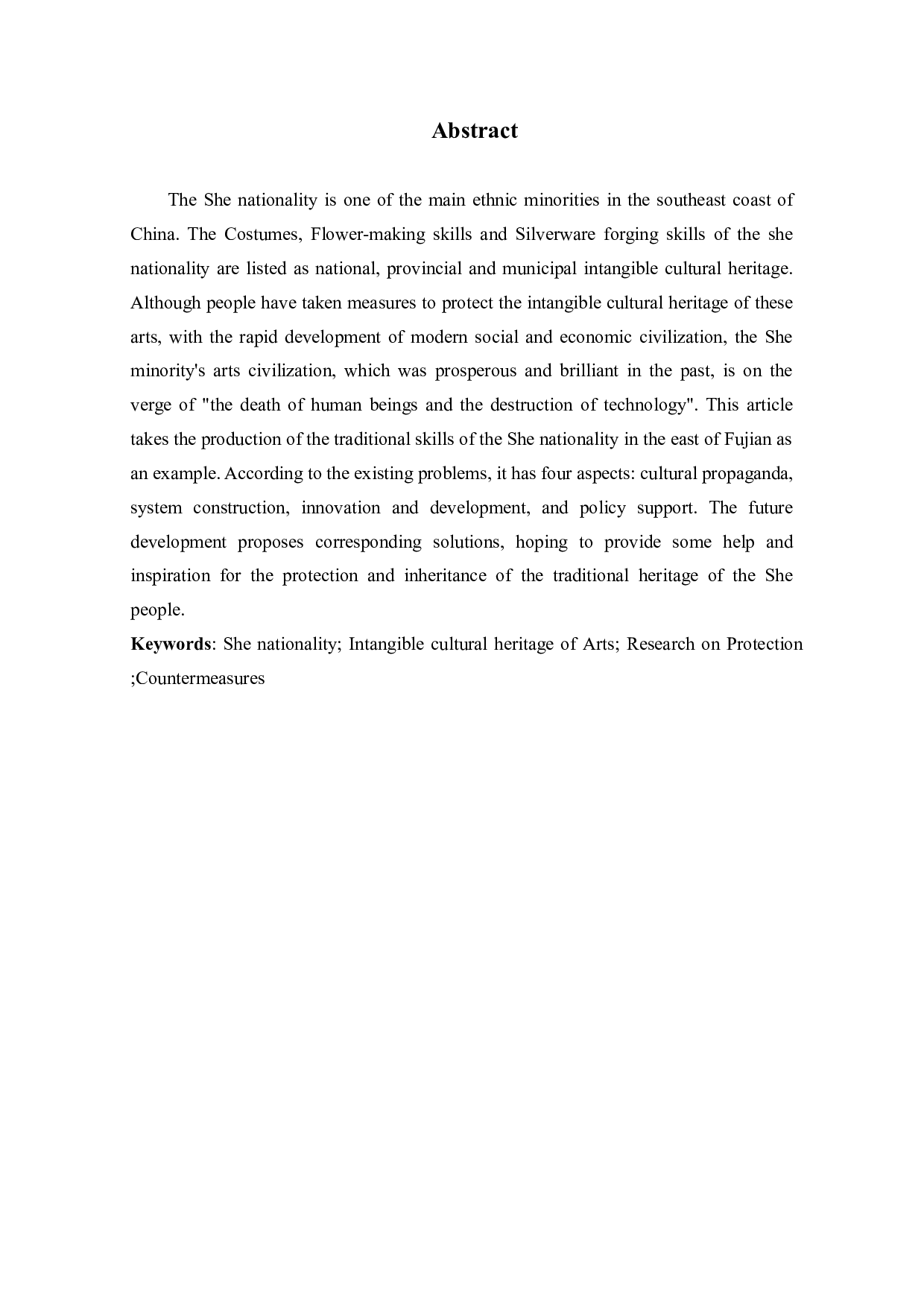 闽东畲族传统技艺类非遗保护研究&mdash;&mdash;以花斗笠制作技艺为例-13831字.docx 第2页