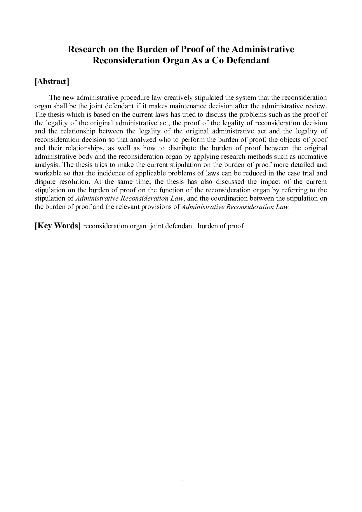 复议机关作共同被告案件的举证责任研究-18471字.docx 第2页