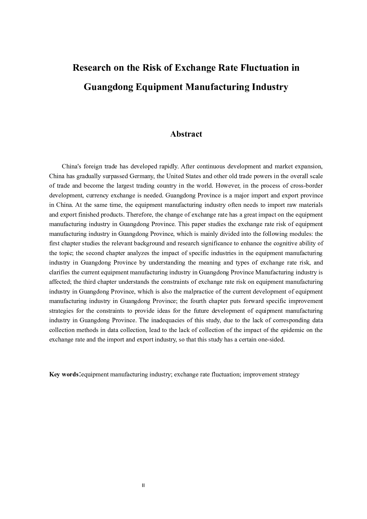 -广东省装备制造业出口应对汇率风险问题研究-11418字.docx 第2页