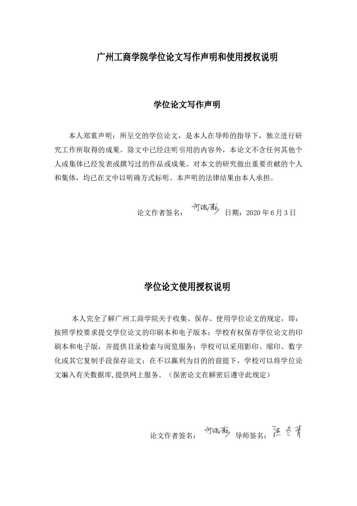 -跨国公司的外汇交易风险及其防范-9724字.docx 第1页