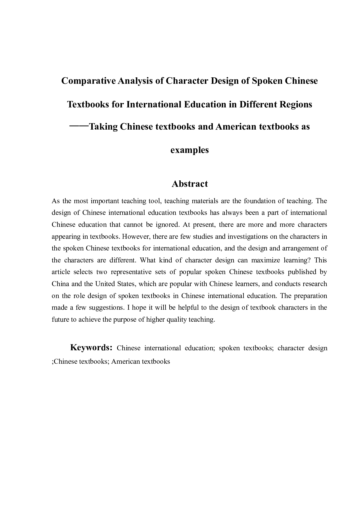 不同地域汉语国际教育口语教材人物设计的对比分析-14075字.docx 第2页