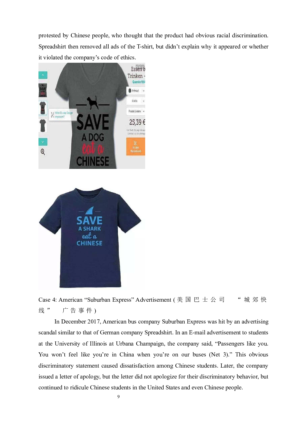 从&ldquo;辱华广告&rdquo;事件浅析跨文化广告传播-8003字.docx 第9页