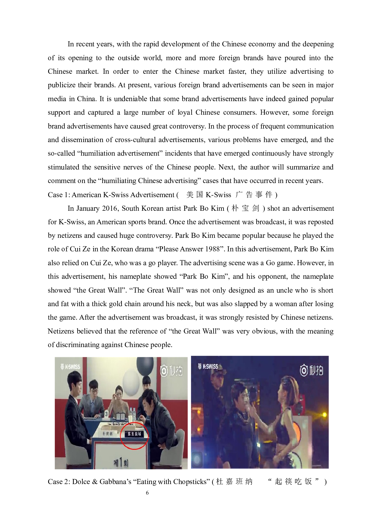 从&ldquo;辱华广告&rdquo;事件浅析跨文化广告传播-8003字.docx 第6页