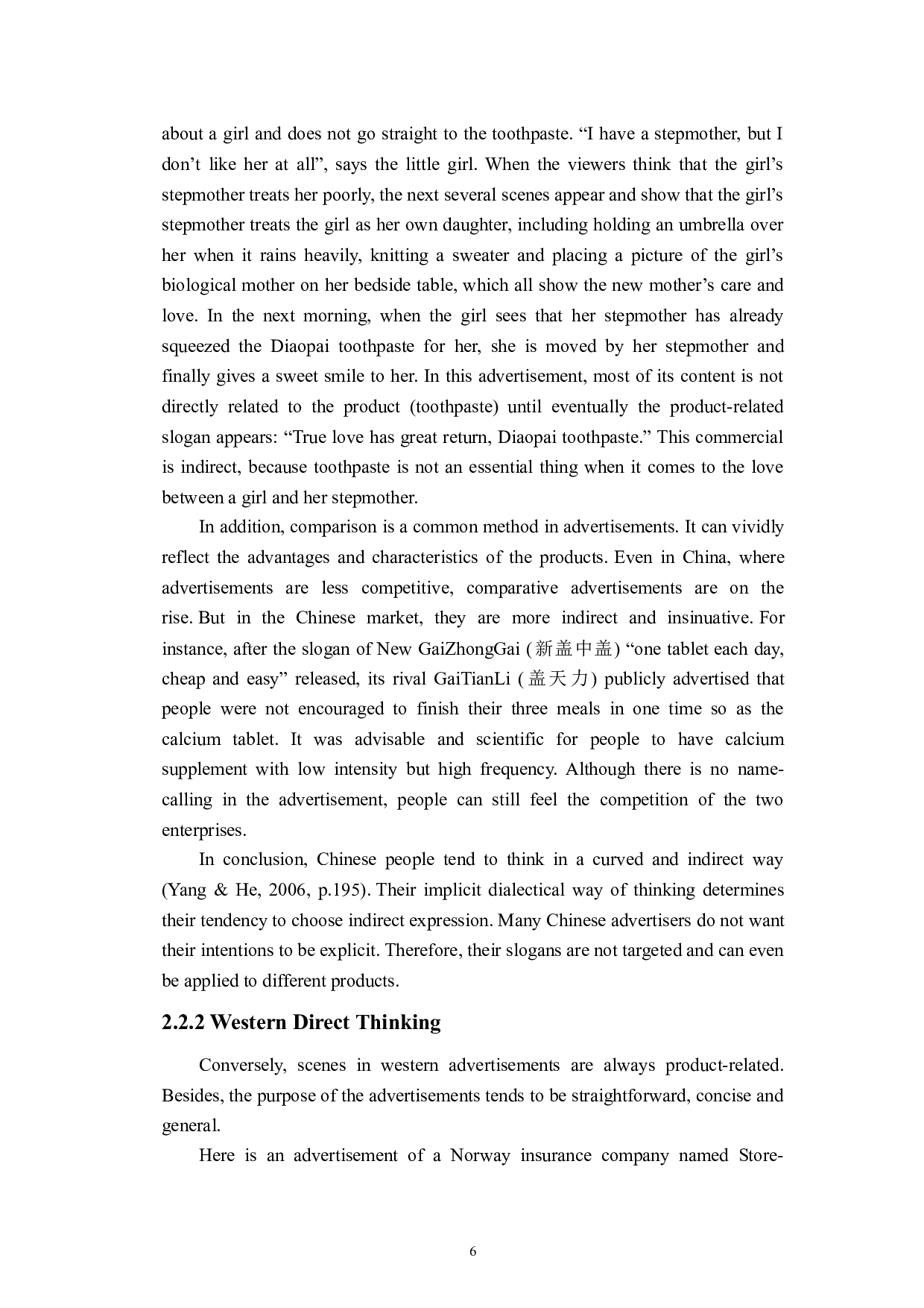 从广告用语看中西思维方式的差异-6454字.docx 第10页