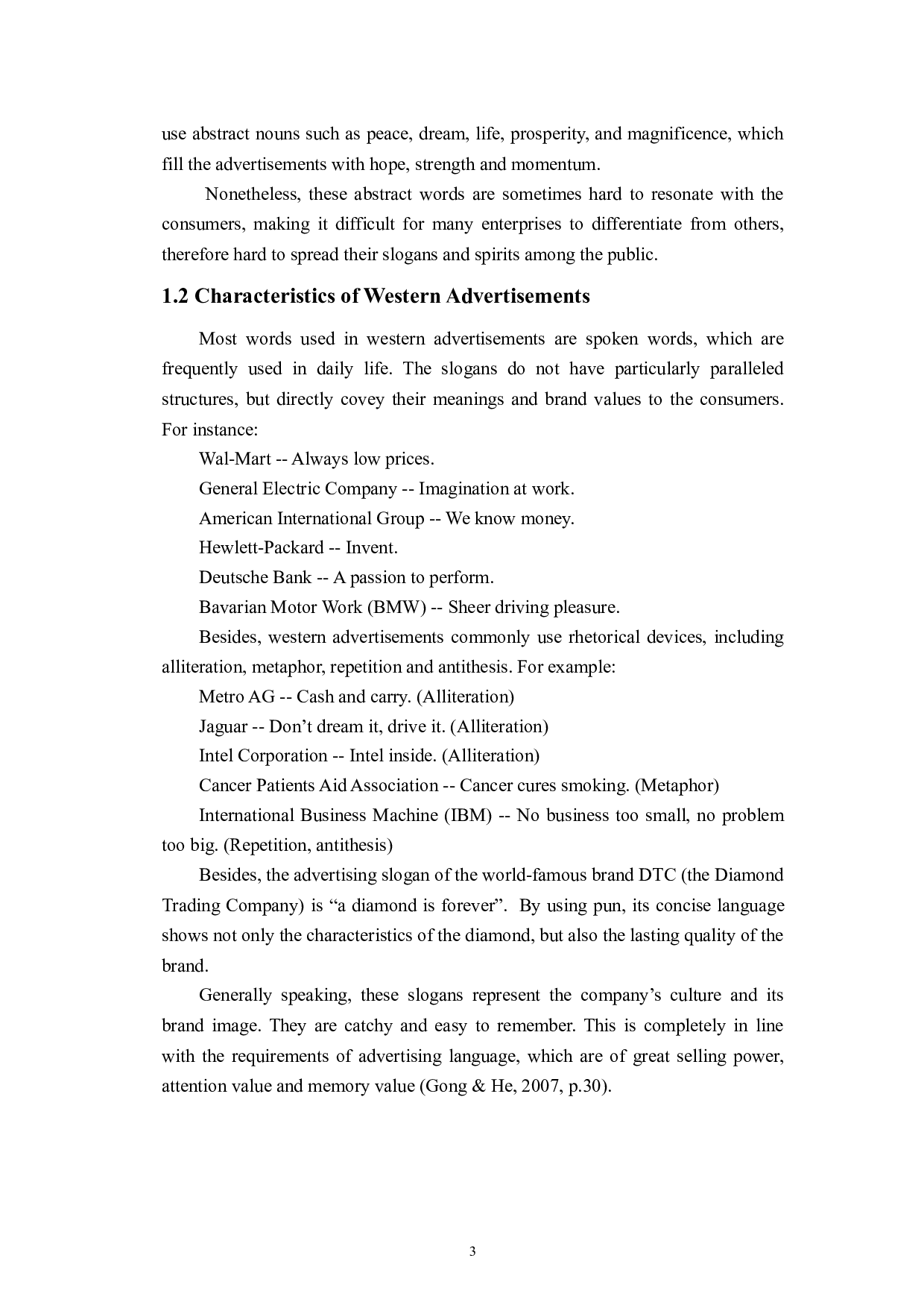 从广告用语看中西思维方式的差异-6454字.docx 第7页