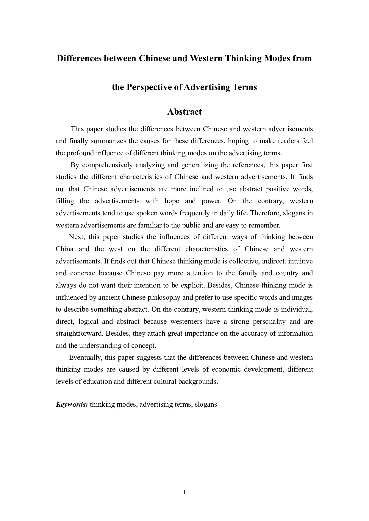 从广告用语看中西思维方式的差异-6454字.docx 第1页