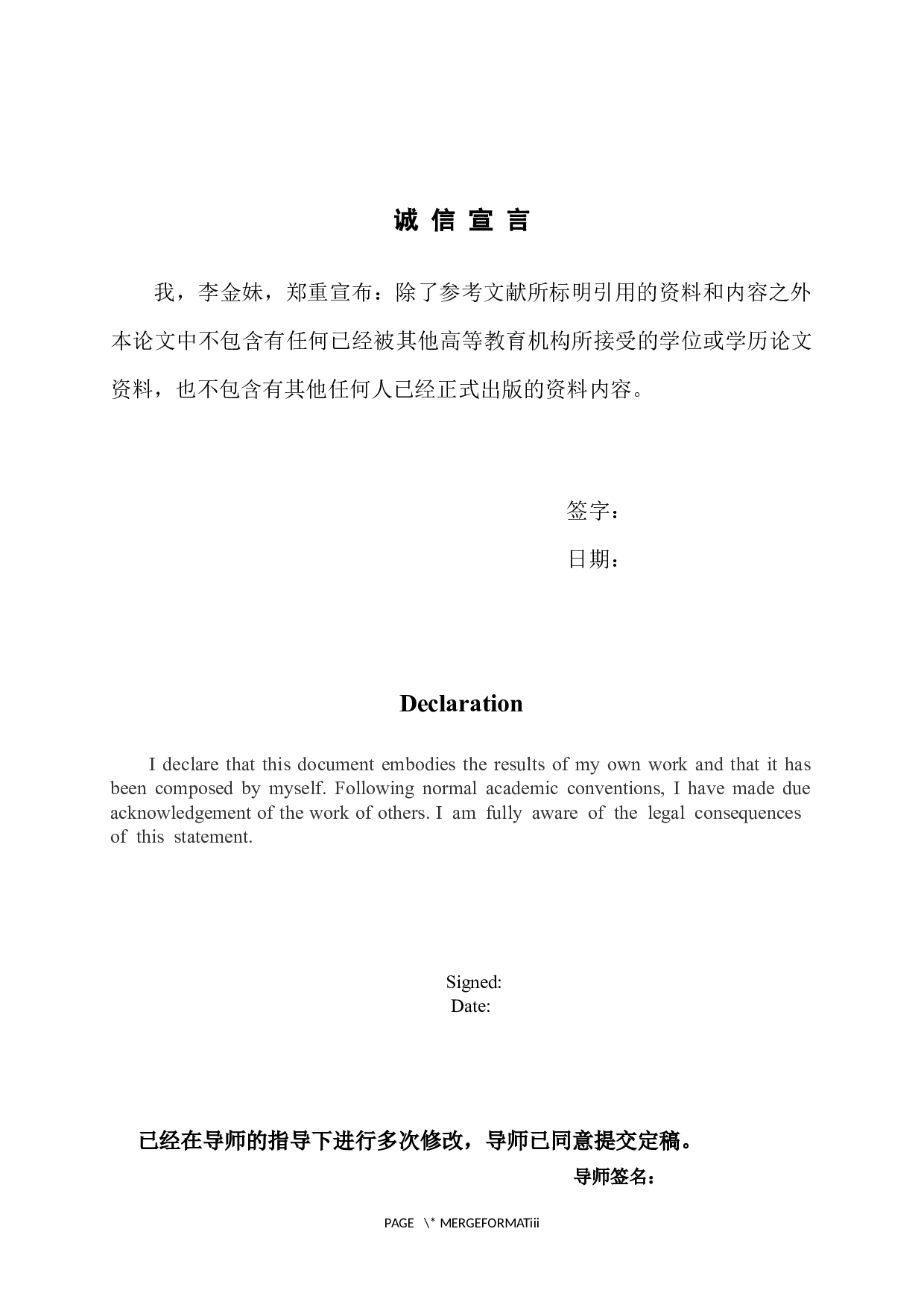 委婉策略在商务谈判中的应用(毕业论文）-5866字.docx 第2页