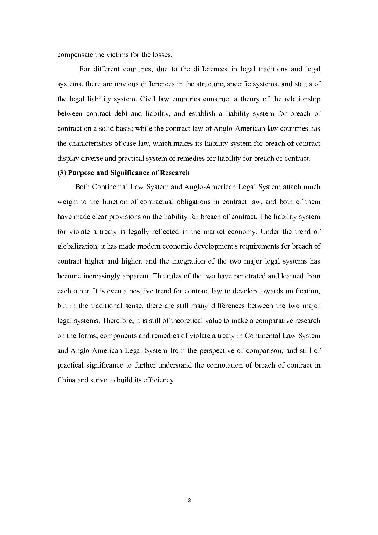 大陆法系与英美法系违约责任问题的比较研究-6949字.docx 第9页