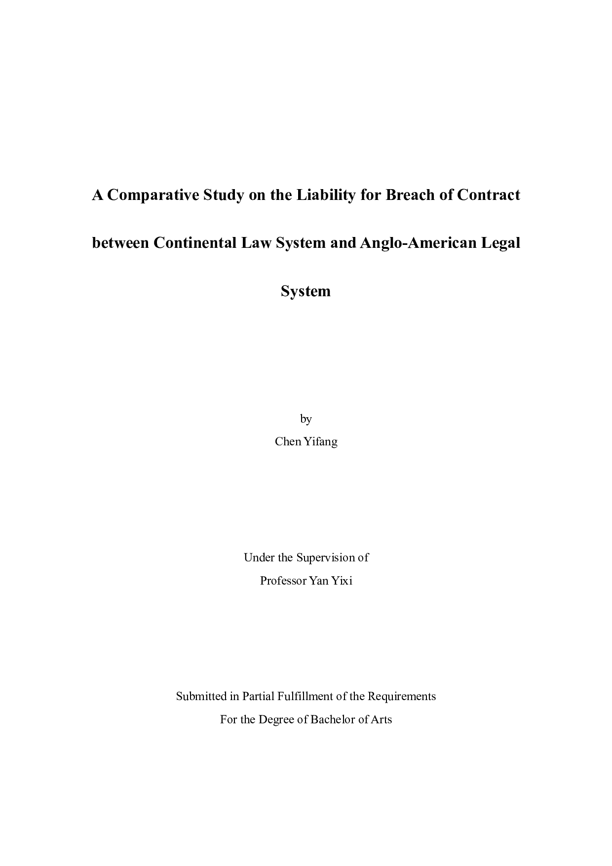 大陆法系与英美法系违约责任问题的比较研究-6949字.docx 第1页