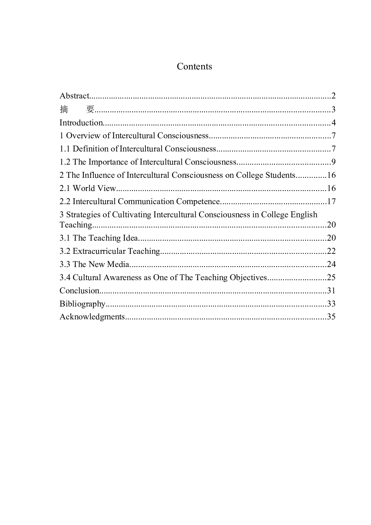 Intercultural-9644字.docx 第1页