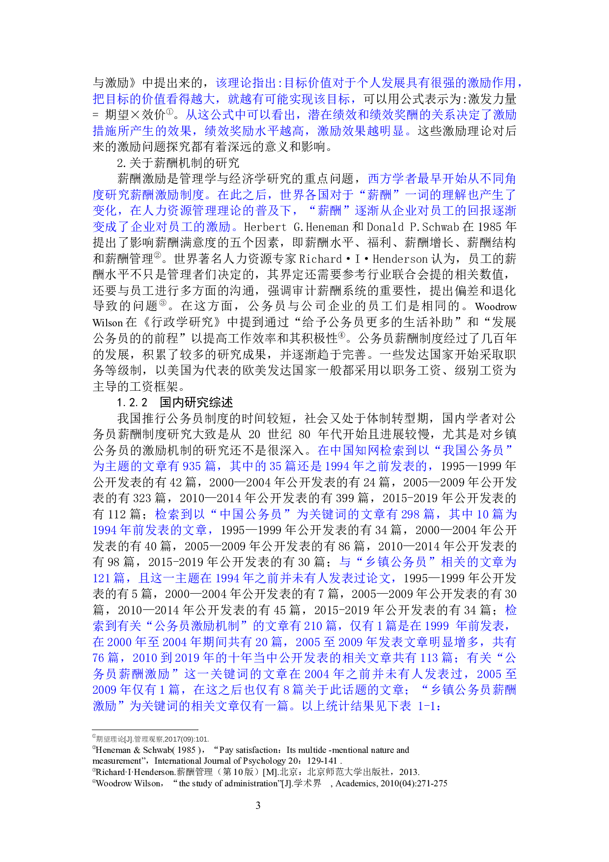 乡镇公务员薪酬激励机制创新研究&mdash;&mdash;以浙江省丽水市莲都区乡镇为例-35016字.docx 第9页