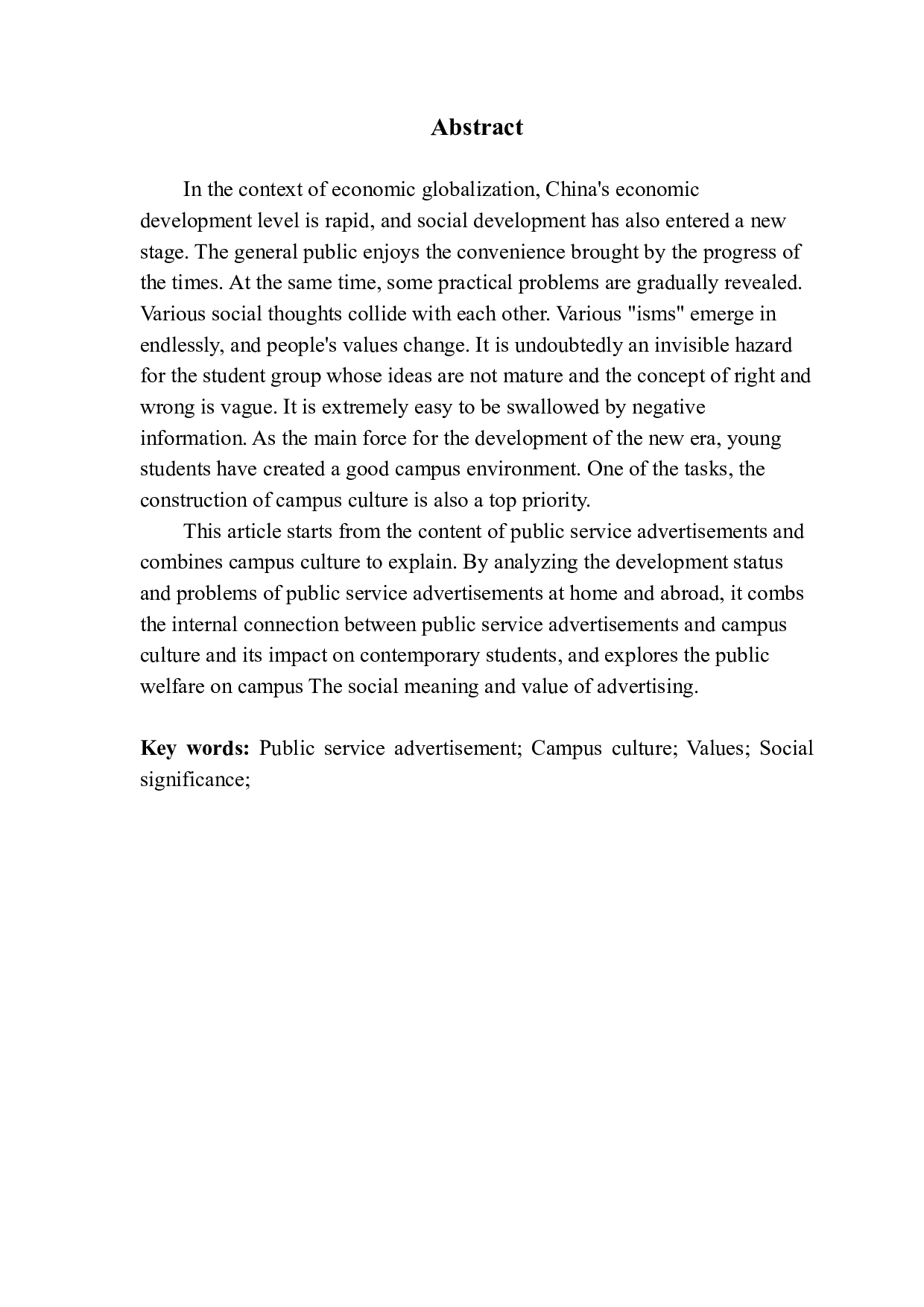 公益广告中校园文化的社会价值与意义-806字.pdf 第2页