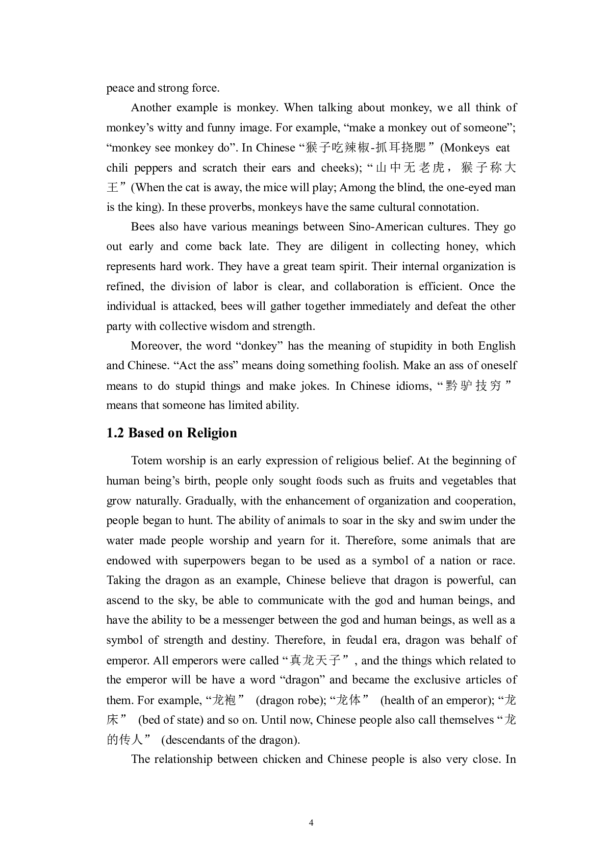 A Comparative Study on Cultural Connotation of Sino-American         Animal Words-5363字.docx 第7页