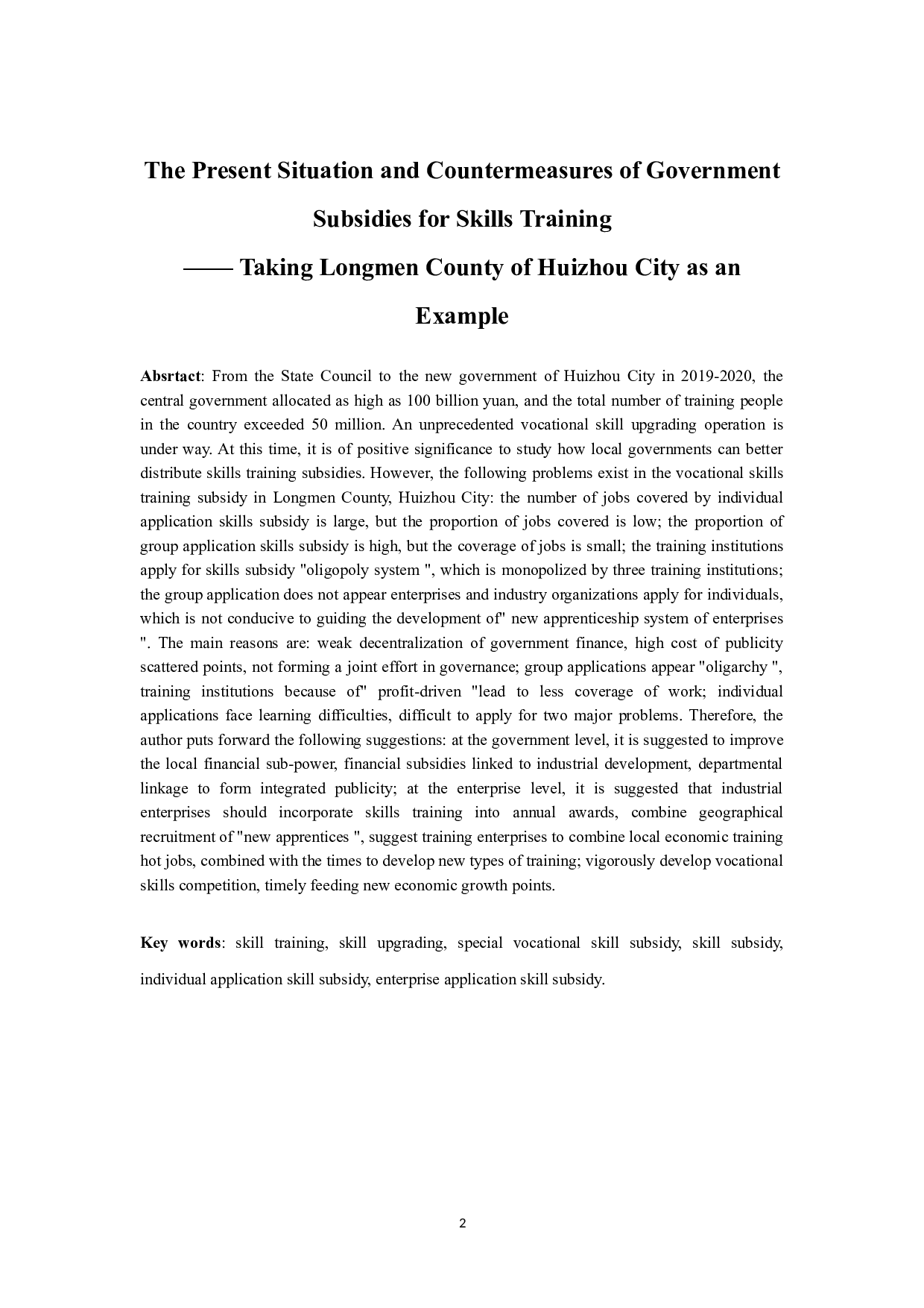 例谈技能培训政府补贴现存问题及对策&mdash;&mdash;以惠州市龙门县为例-15838字.docx 第2页