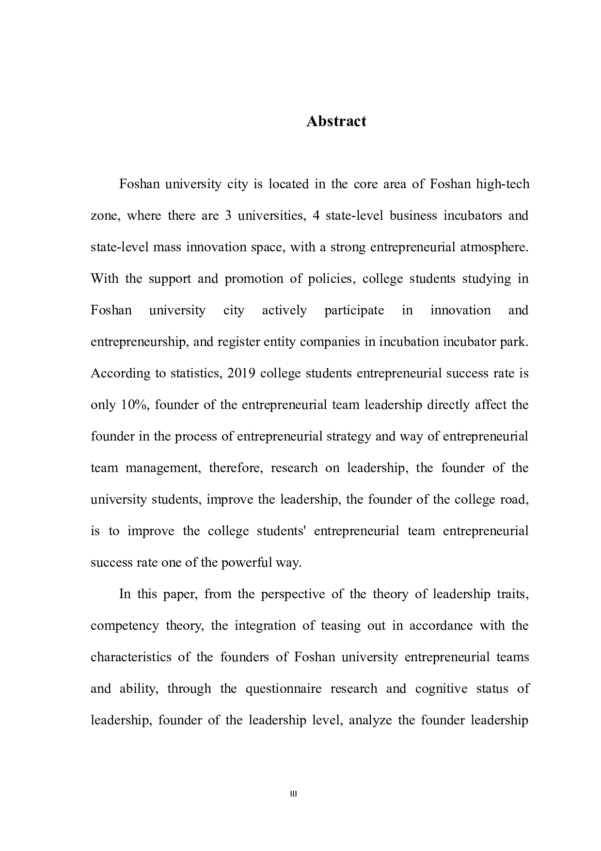 佛山大学城创业团队创始人领导力认知现状研究-14582字.docx 第3页