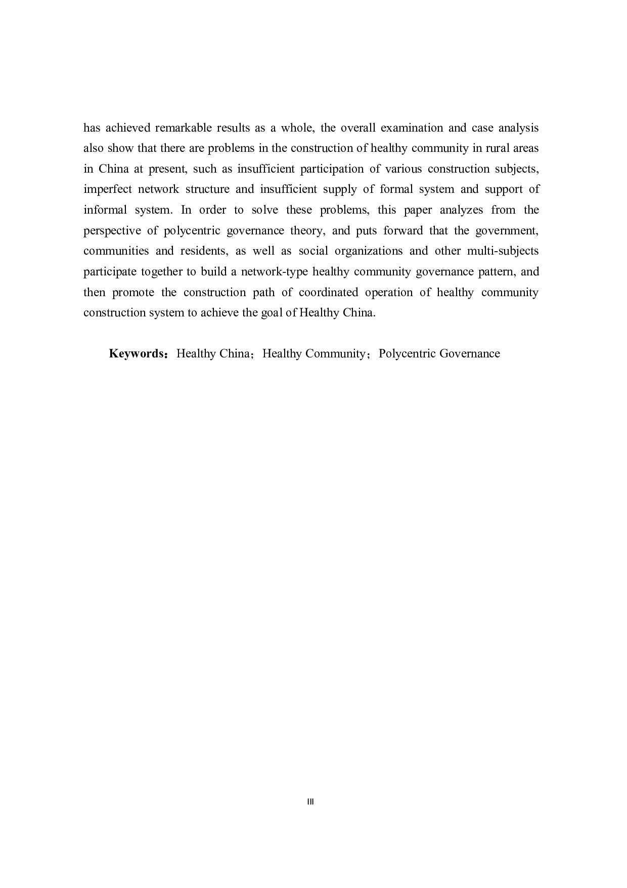 健康中国战略背景下的农村健康社区建设研究：以山西省隰县H村为例-3036字.pdf 第4页