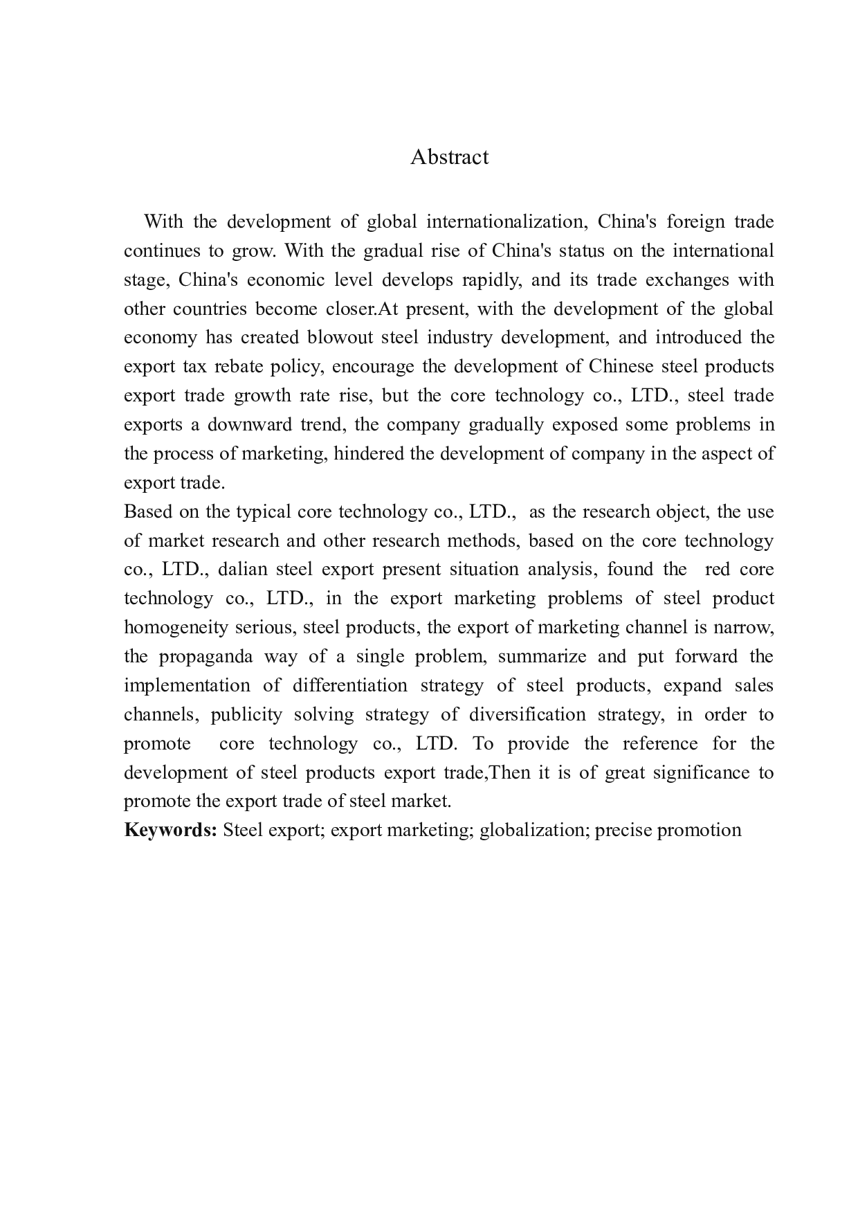 &mdash;张泽华&mdash;大连瑞芯科技有限公司钢材出口营销研究-8613字.docx 第2页