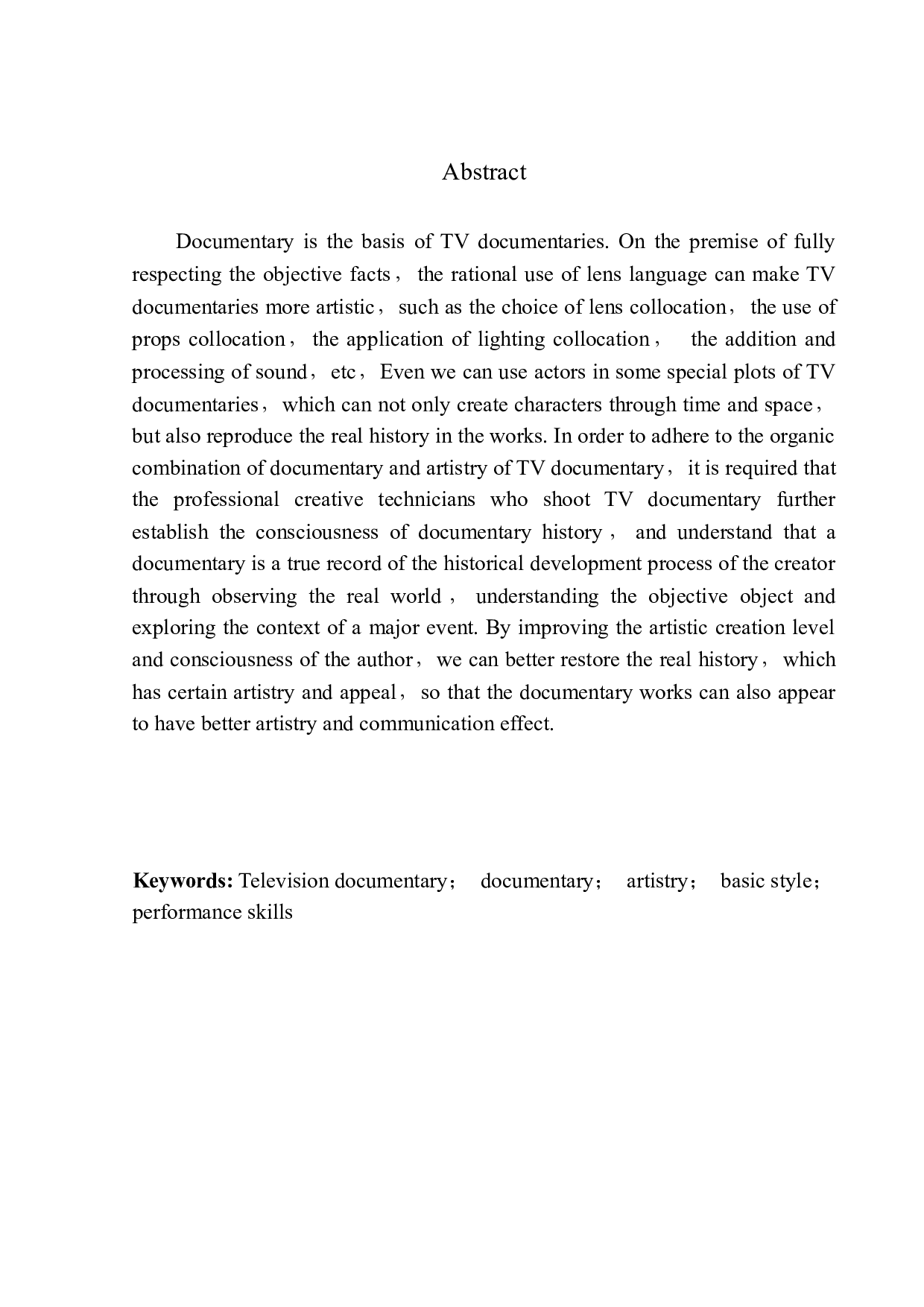 从《本草中国》看电视纪录片纪实性与艺术性的结合-13023字.docx 第3页