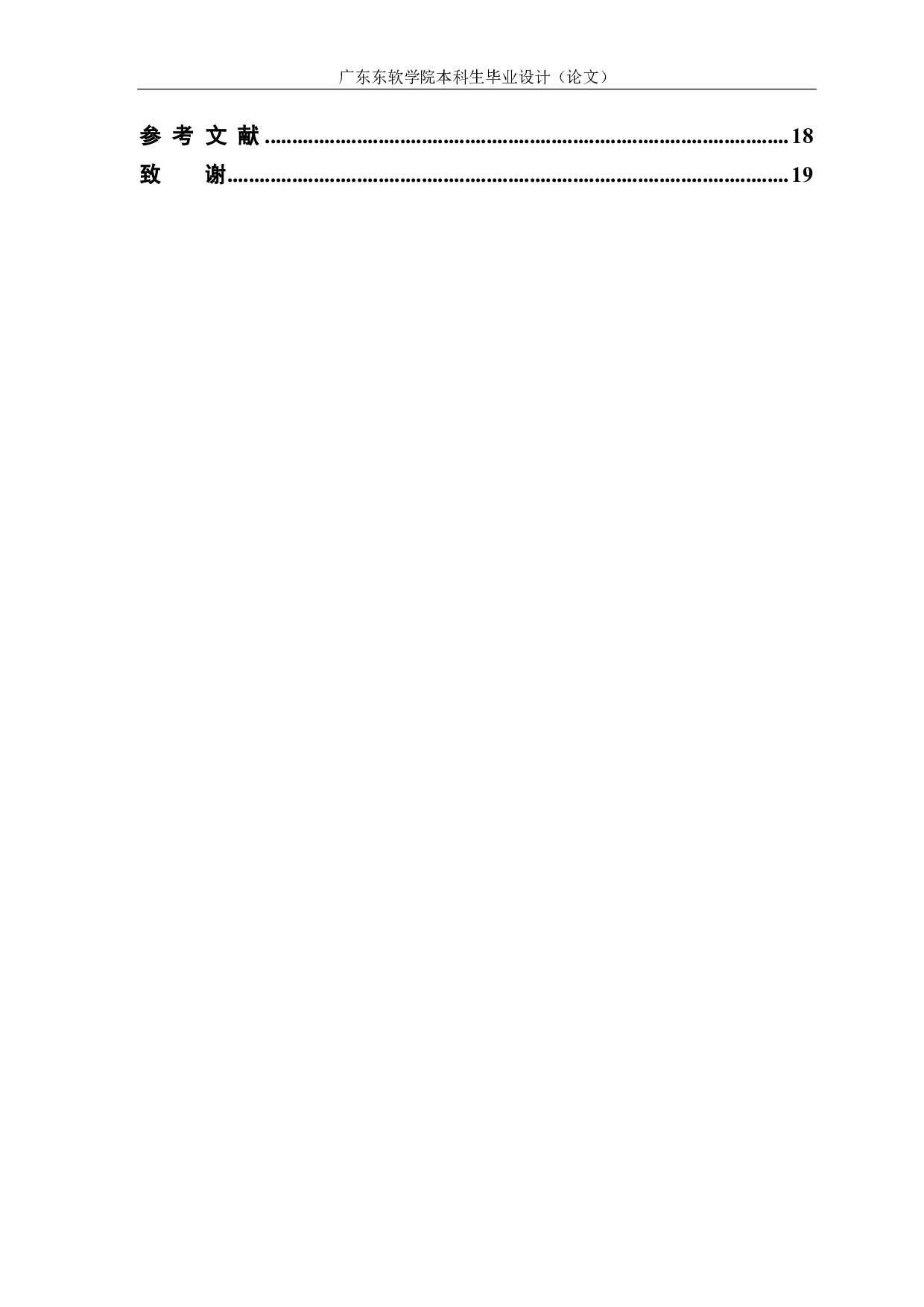 孟菲斯风格插画在红包设计中的应用&mdash;&mdash;以年俗设计为例-460字.pdf 第2页