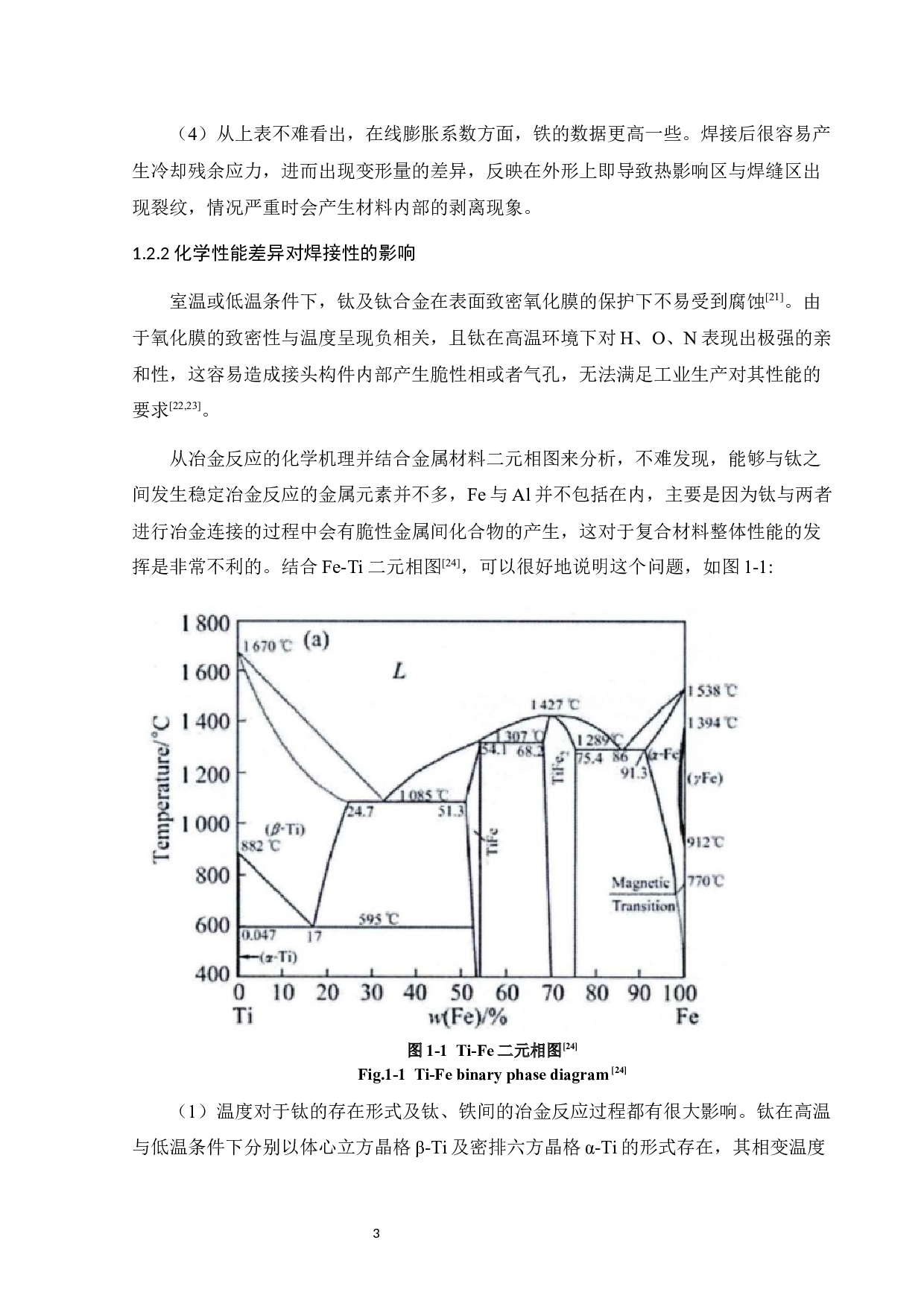 TA0Q235异种金属的等离子焊接工艺研究-34330字.docx 第9页