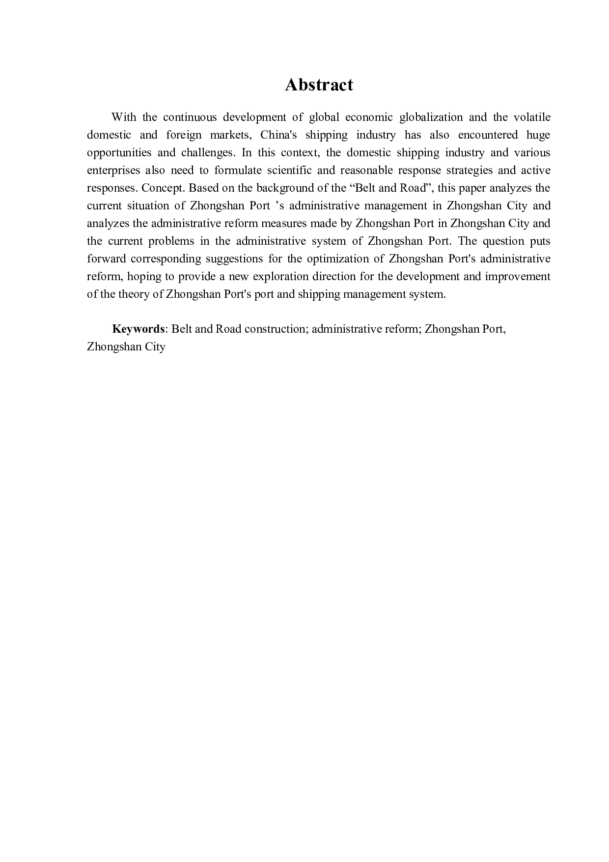 一带一路背景下中山市行政管理改革-10829字.docx 第2页