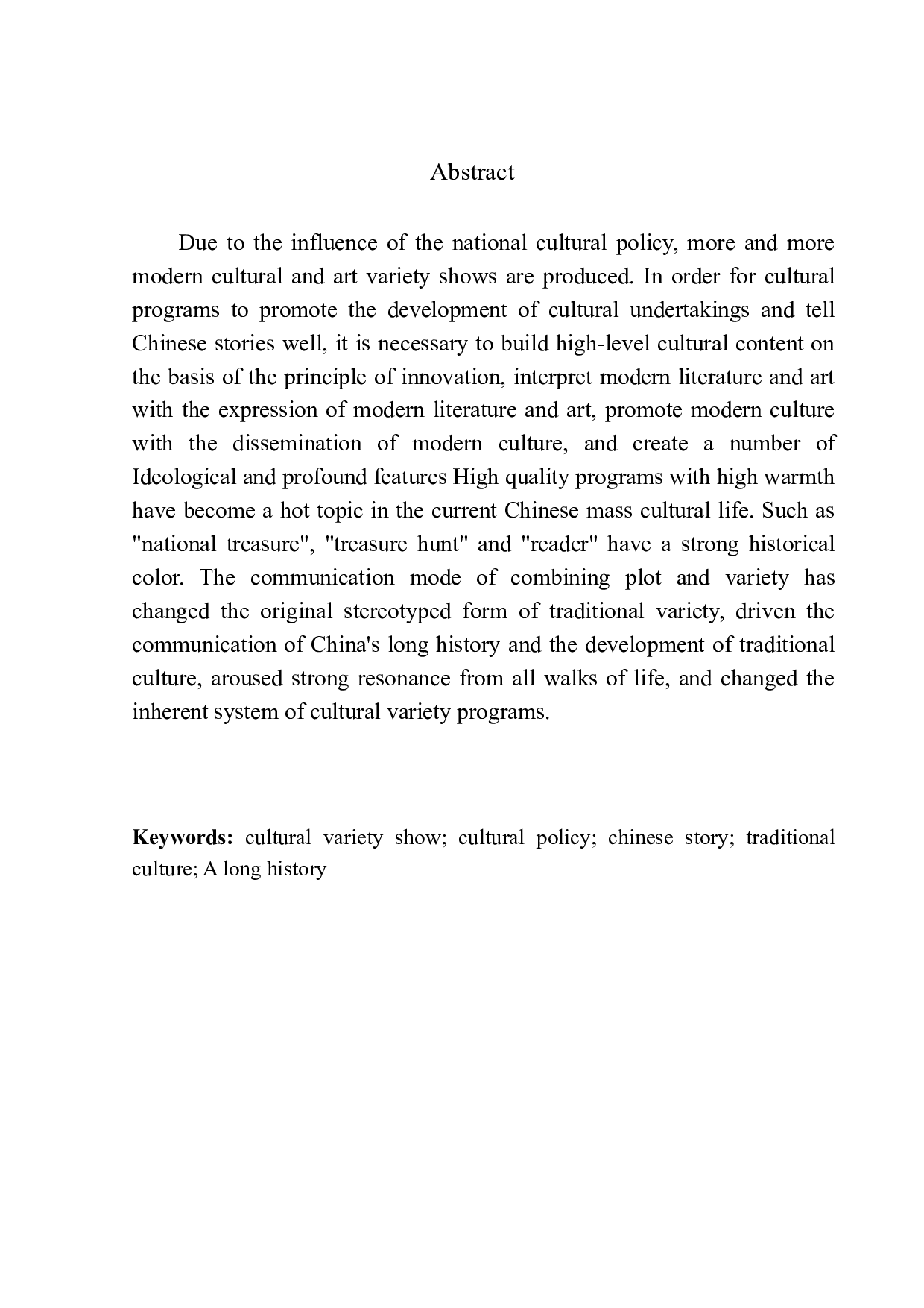 从导演角度分析文化类综艺节目如何讲好中国故事&mdash;&mdash;以《国家宝藏》为例-9027字.docx 第3页