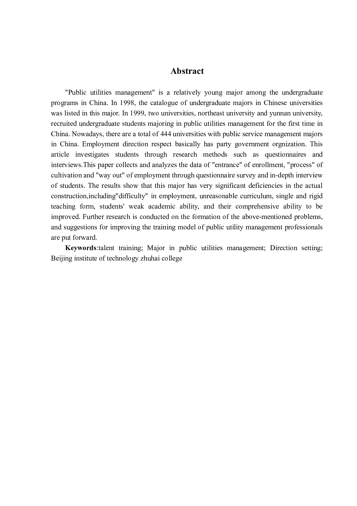 公共事业管理专业发展问题研究&mdash;&mdash;以北京理工大学珠海学院为例-12711字.docx 第2页
