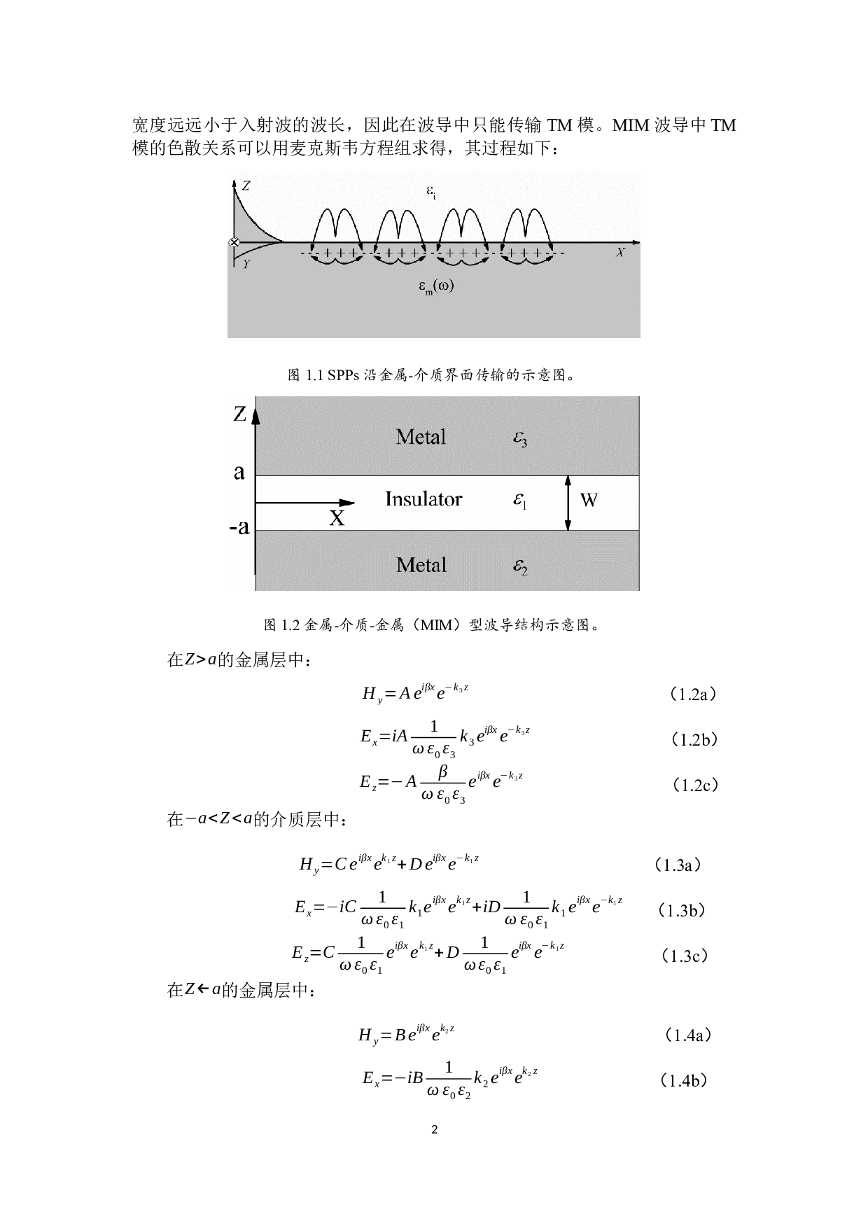 MIM波导中等离子体诱导透明和吸收特性的研究-35007字.docx 第9页