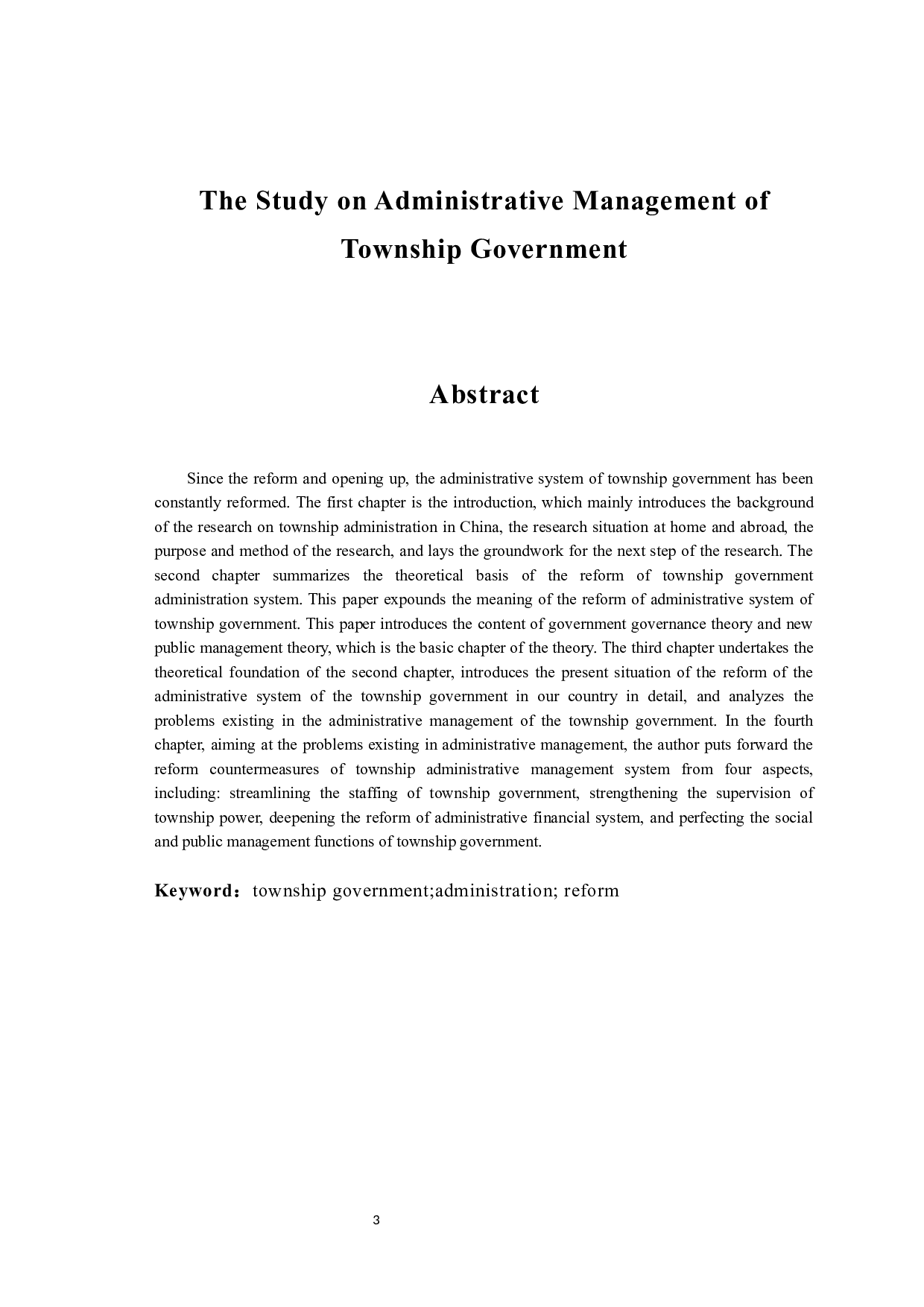 乡镇政府行政管理研究-6867字.docx 第3页